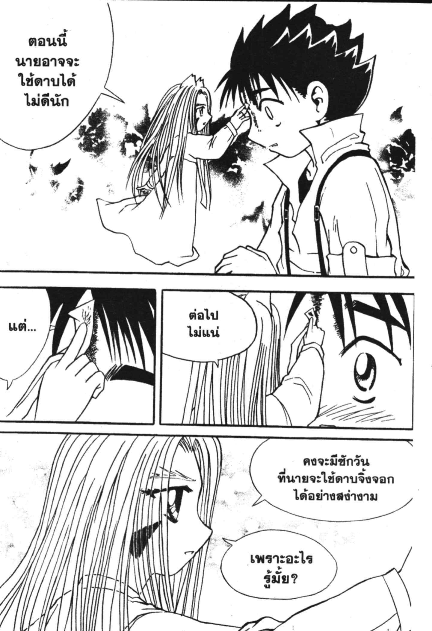 à¸ˆà¸´à¹‰à¸‡à¸ˆà¸­à¸ 9 à¸«à¸²à¸‡ à¸®à¸±à¸™à¹€à¸®à¸µà¸¢à¸™à¸”à¸‡