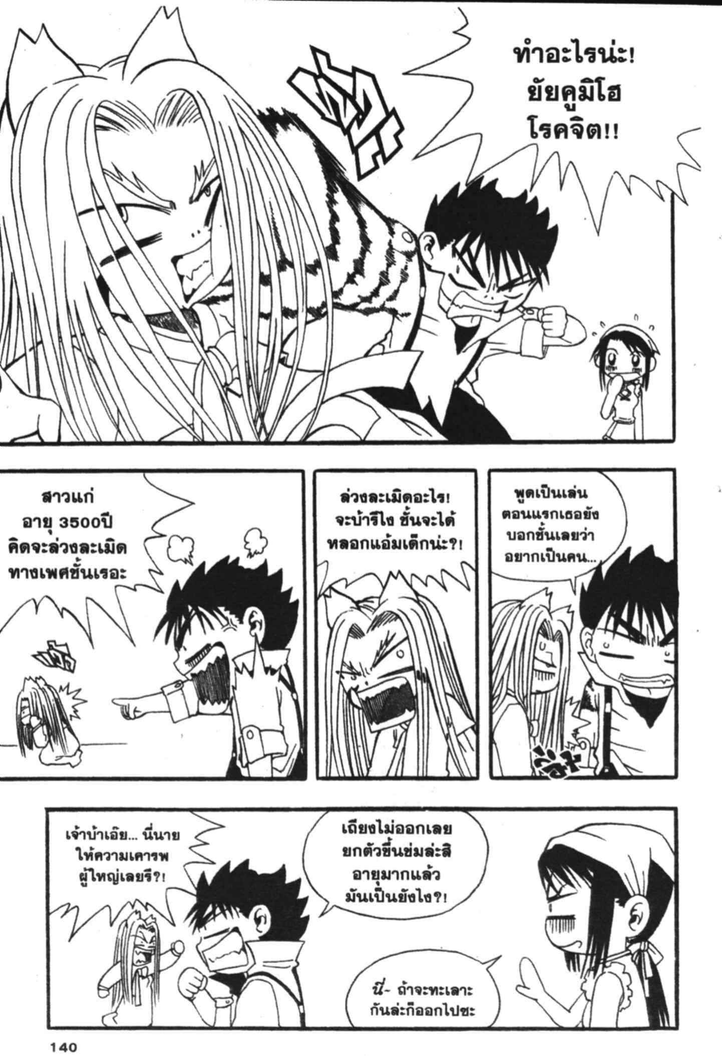 à¸ˆà¸´à¹‰à¸‡à¸ˆà¸­à¸ 9 à¸«à¸²à¸‡ à¸®à¸±à¸™à¹€à¸®à¸µà¸¢à¸™à¸”à¸‡