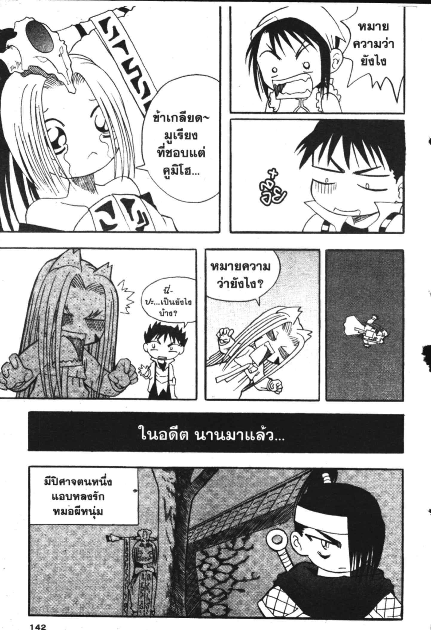 à¸ˆà¸´à¹‰à¸‡à¸ˆà¸­à¸ 9 à¸«à¸²à¸‡ à¸®à¸±à¸™à¹€à¸®à¸µà¸¢à¸™à¸”à¸‡
