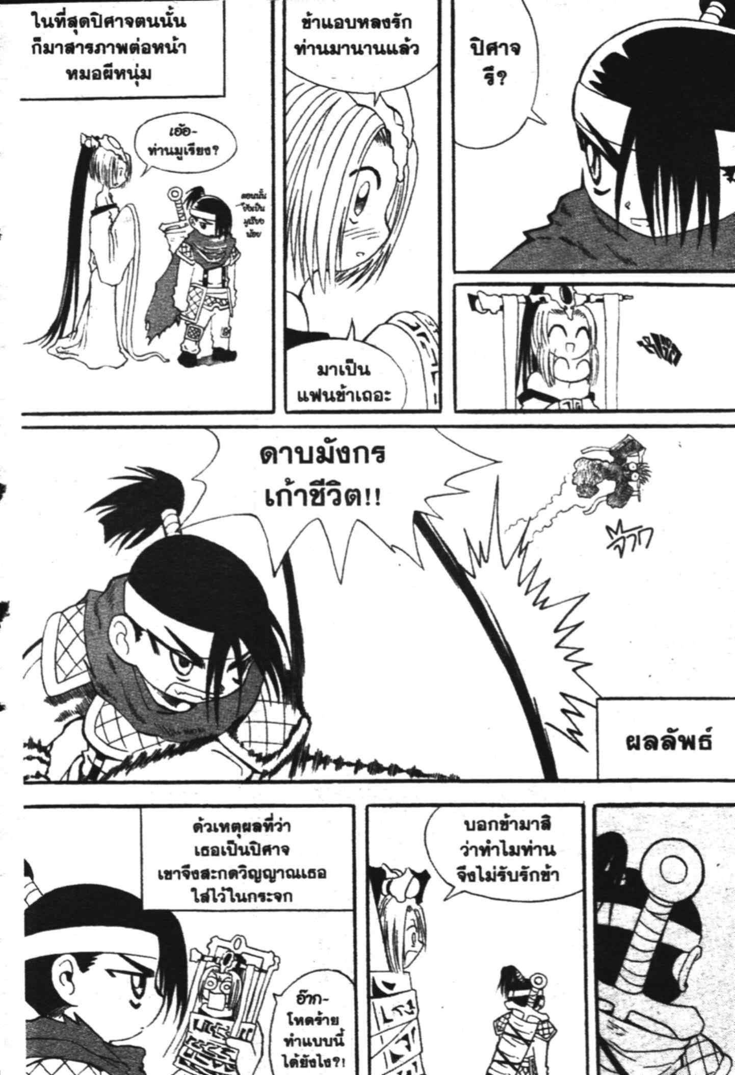 à¸ˆà¸´à¹‰à¸‡à¸ˆà¸­à¸ 9 à¸«à¸²à¸‡ à¸®à¸±à¸™à¹€à¸®à¸µà¸¢à¸™à¸”à¸‡