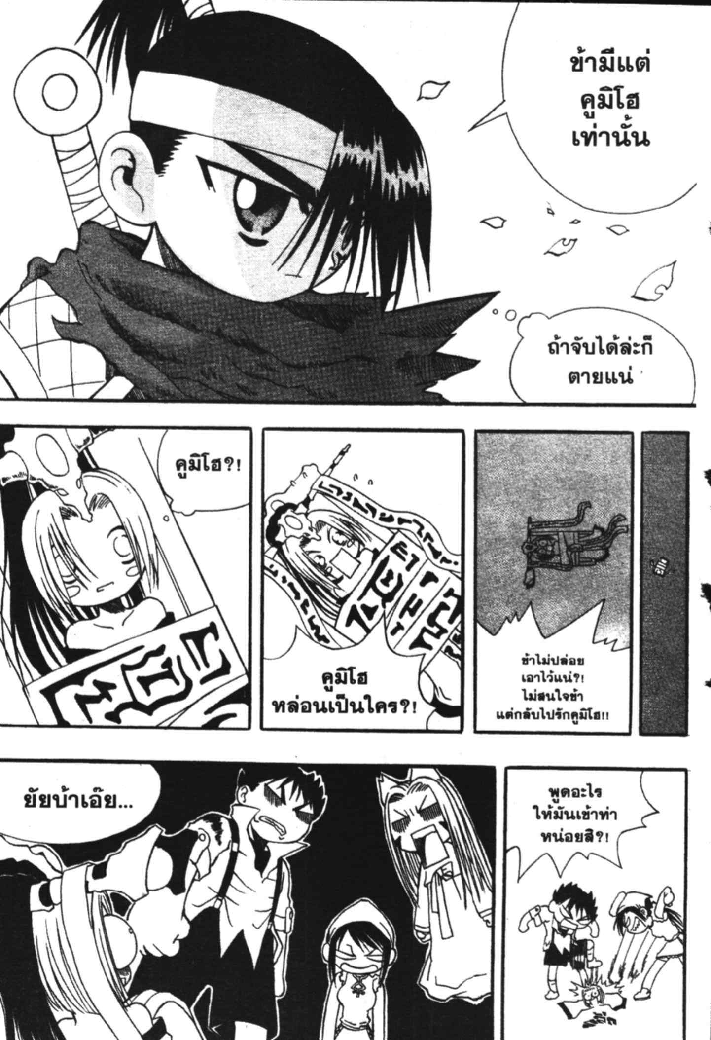 à¸ˆà¸´à¹‰à¸‡à¸ˆà¸­à¸ 9 à¸«à¸²à¸‡ à¸®à¸±à¸™à¹€à¸®à¸µà¸¢à¸™à¸”à¸‡