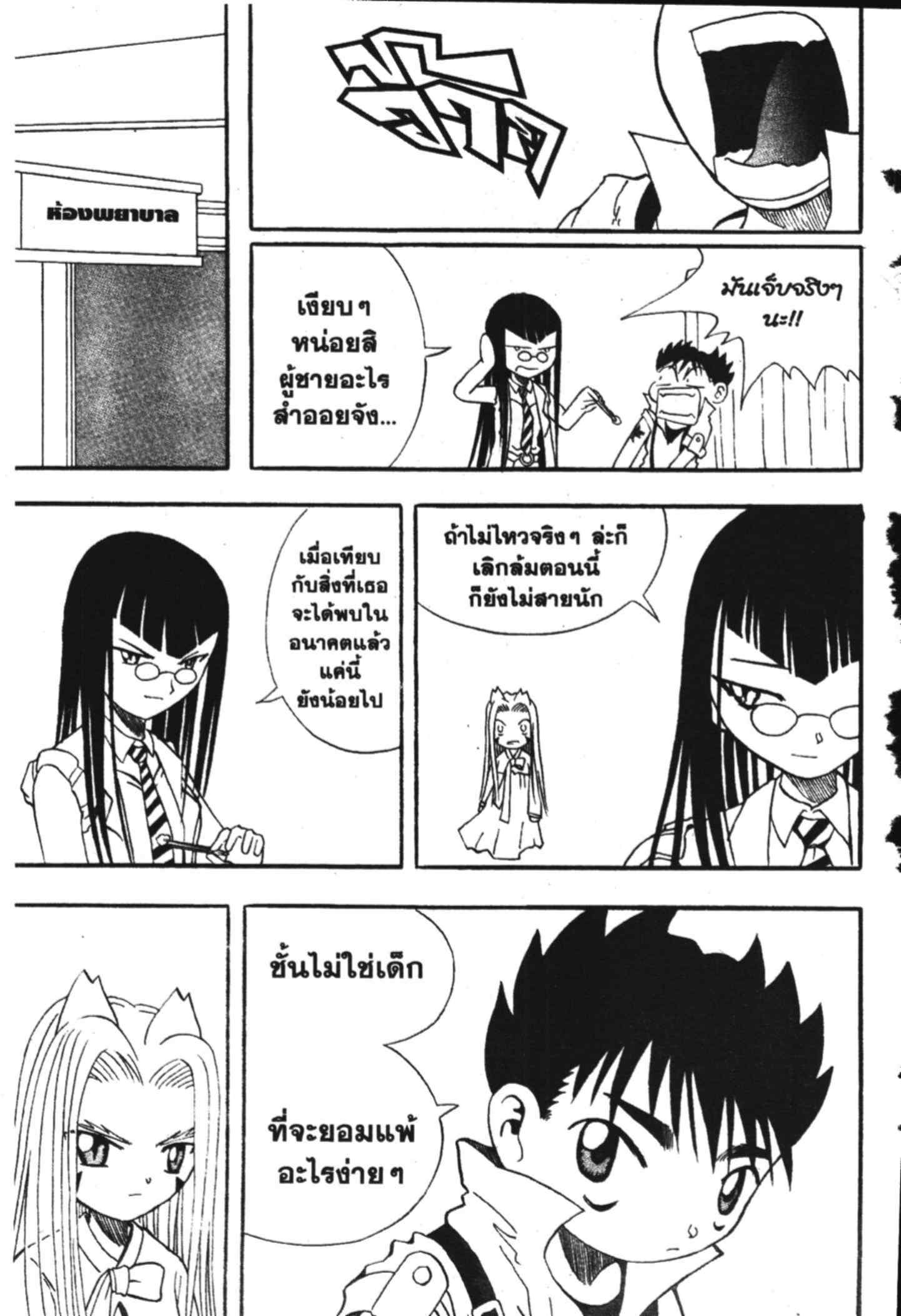 à¸ˆà¸´à¹‰à¸‡à¸ˆà¸­à¸ 9 à¸«à¸²à¸‡ à¸®à¸±à¸™à¹€à¸®à¸µà¸¢à¸™à¸”à¸‡