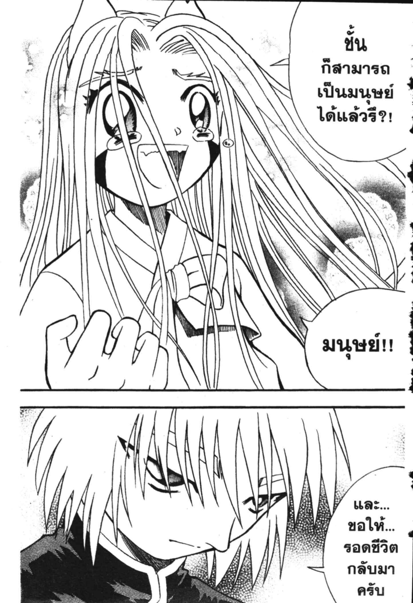 à¸ˆà¸´à¹‰à¸‡à¸ˆà¸­à¸ 9 à¸«à¸²à¸‡ à¸®à¸±à¸™à¹€à¸®à¸µà¸¢à¸™à¸”à¸‡