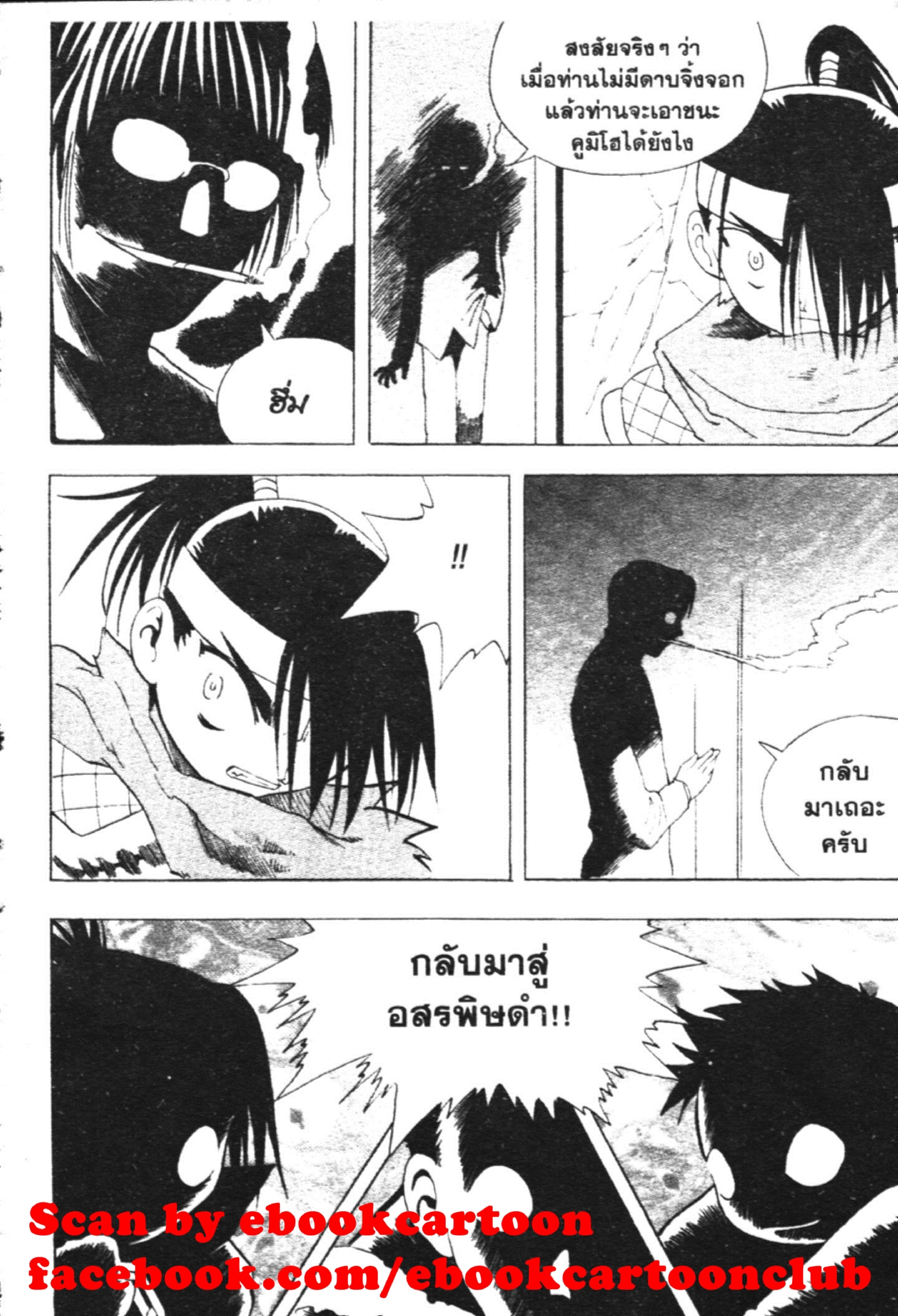 à¸ˆà¸´à¹‰à¸‡à¸ˆà¸­à¸ 9 à¸«à¸²à¸‡ à¸®à¸±à¸™à¹€à¸®à¸µà¸¢à¸™à¸”à¸‡