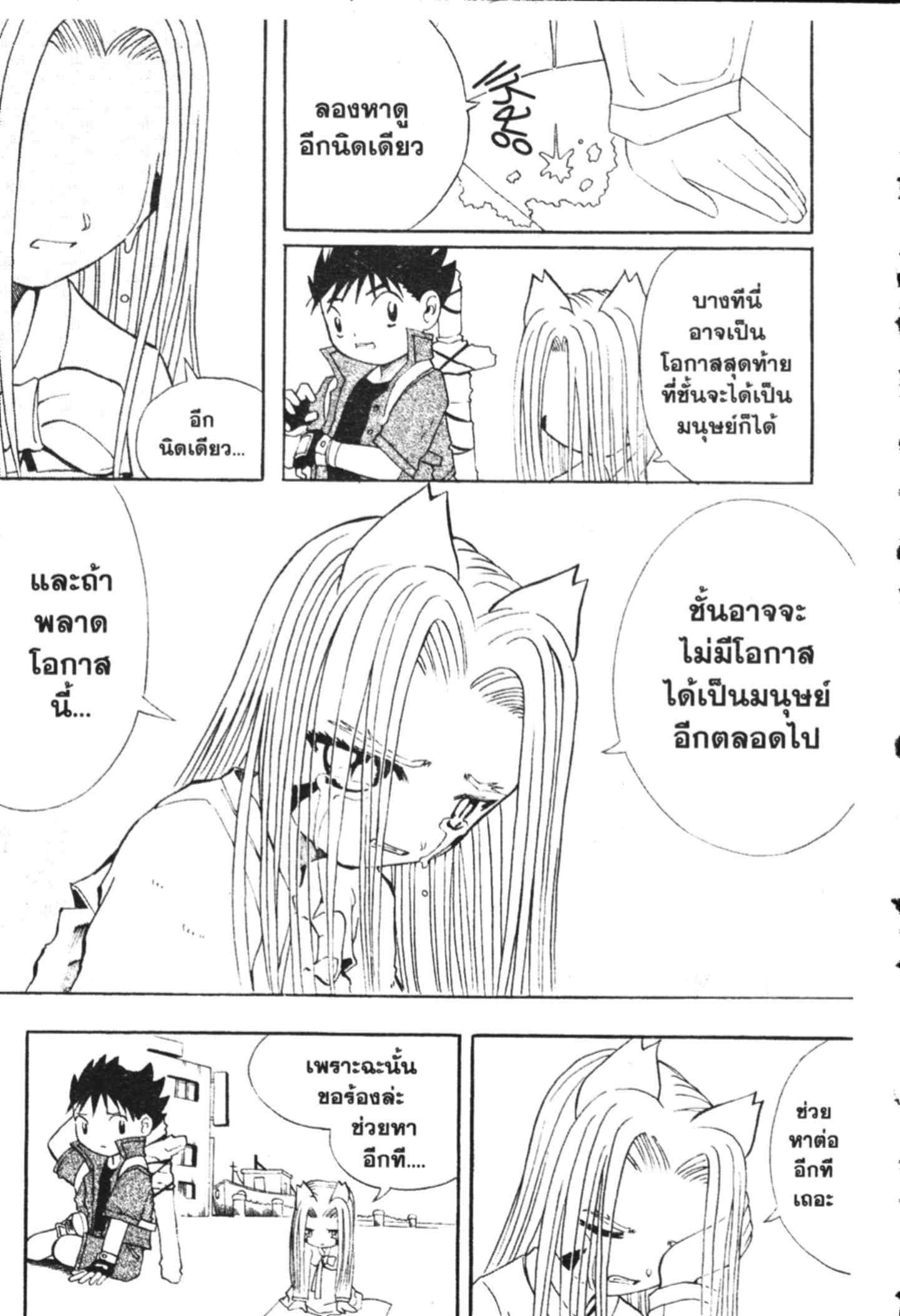 à¸ˆà¸´à¹‰à¸‡à¸ˆà¸­à¸ 9 à¸«à¸²à¸‡ à¸®à¸±à¸™à¹€à¸®à¸µà¸¢à¸™à¸”à¸‡