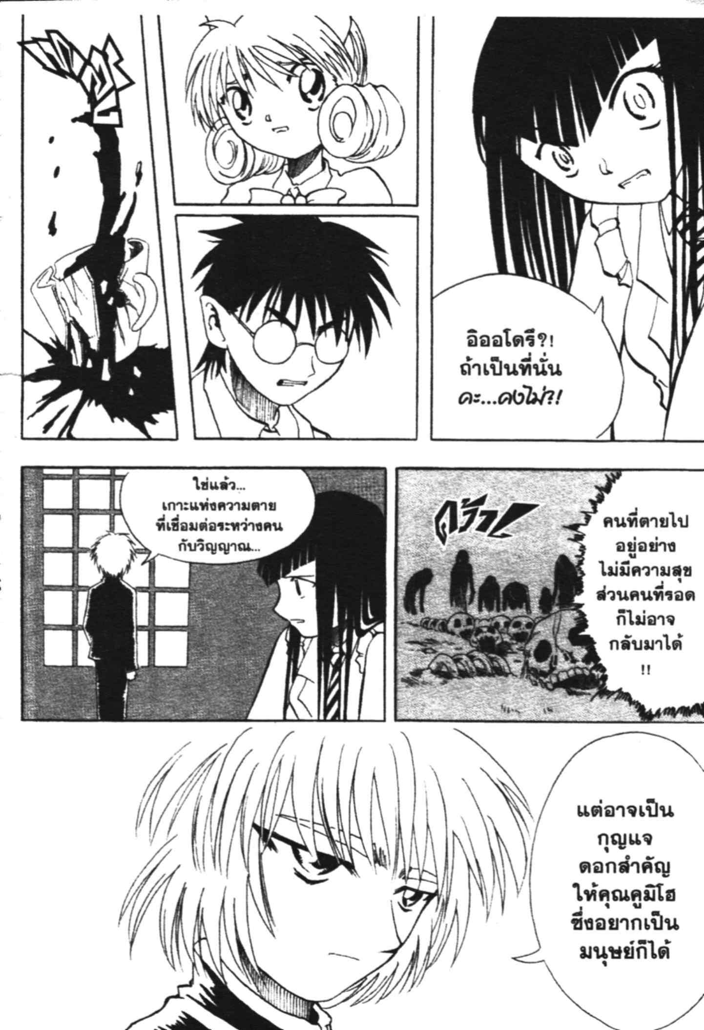 à¸ˆà¸´à¹‰à¸‡à¸ˆà¸­à¸ 9 à¸«à¸²à¸‡ à¸®à¸±à¸™à¹€à¸®à¸µà¸¢à¸™à¸”à¸‡