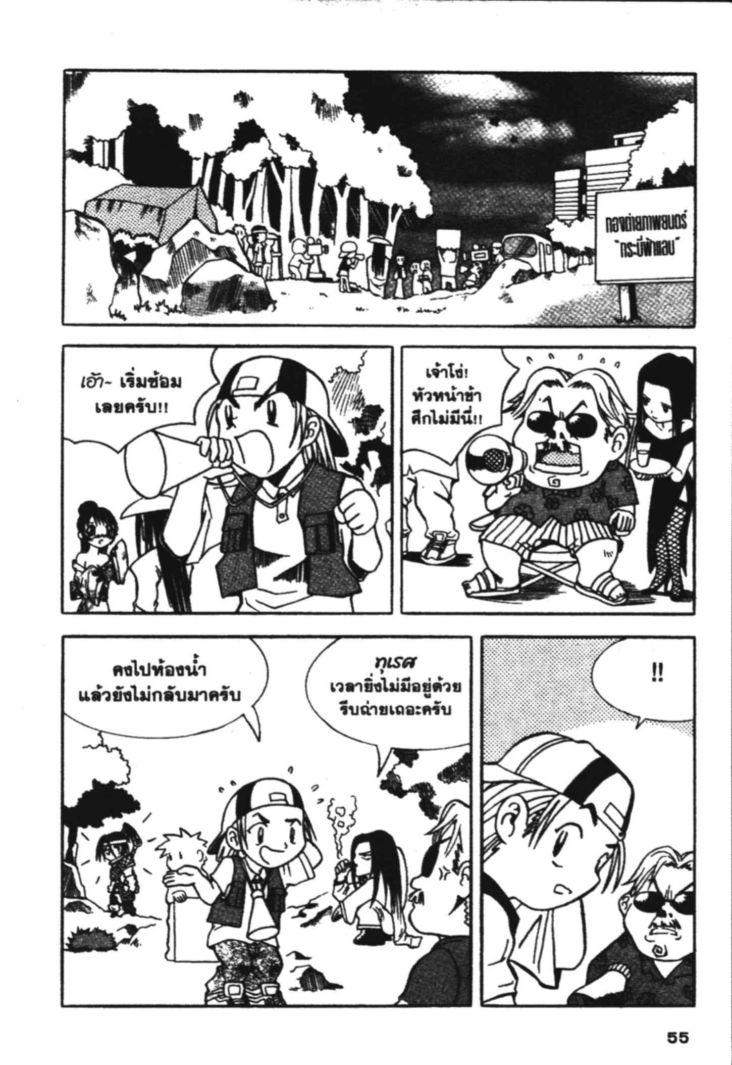à¸ˆà¸´à¹‰à¸‡à¸ˆà¸­à¸ 9 à¸«à¸²à¸‡ à¸®à¸±à¸™à¹€à¸®à¸µà¸¢à¸™à¸”à¸‡