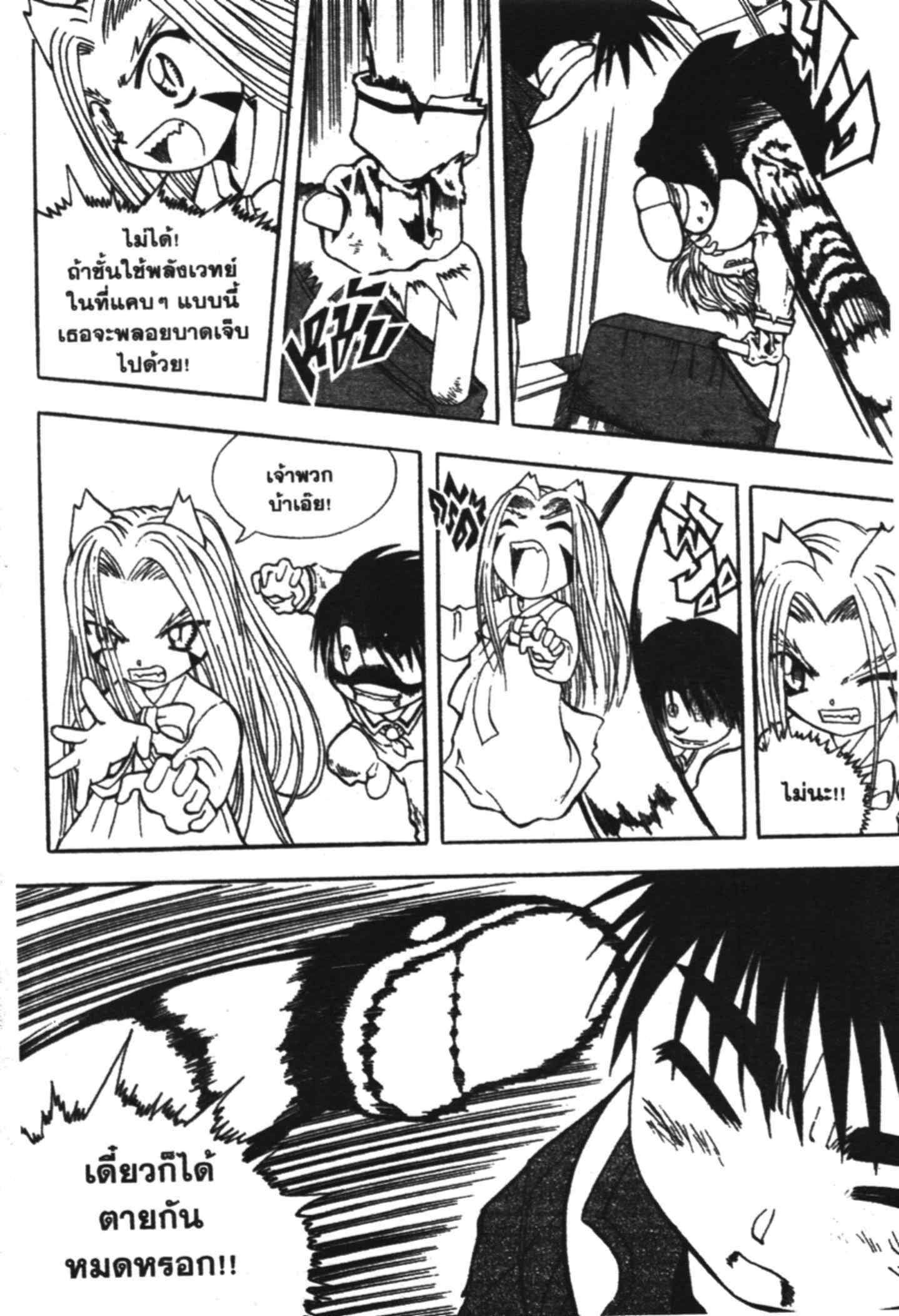 à¸ˆà¸´à¹‰à¸‡à¸ˆà¸­à¸ 9 à¸«à¸²à¸‡ à¸®à¸±à¸™à¹€à¸®à¸µà¸¢à¸™à¸”à¸‡