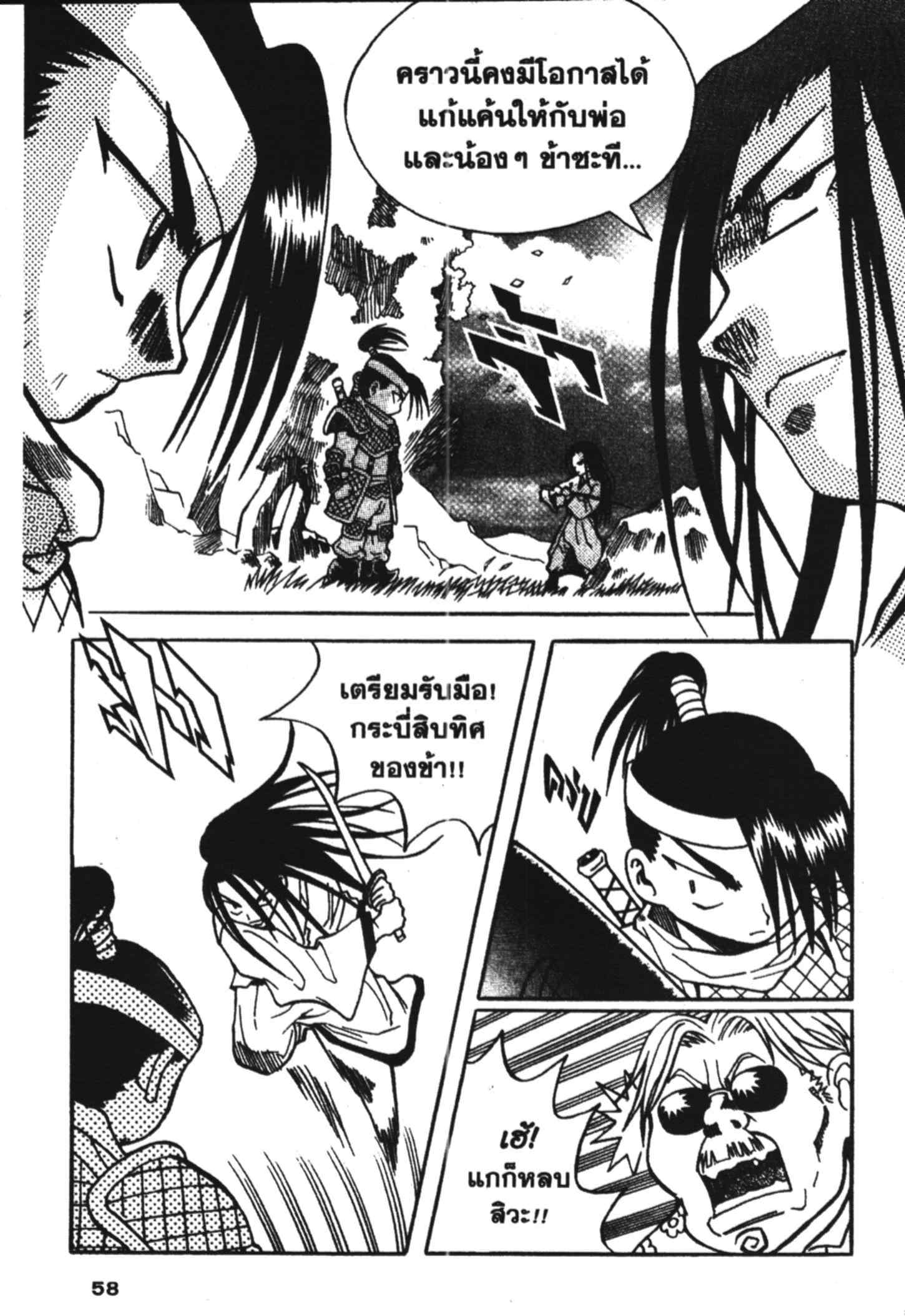 à¸ˆà¸´à¹‰à¸‡à¸ˆà¸­à¸ 9 à¸«à¸²à¸‡ à¸®à¸±à¸™à¹€à¸®à¸µà¸¢à¸™à¸”à¸‡
