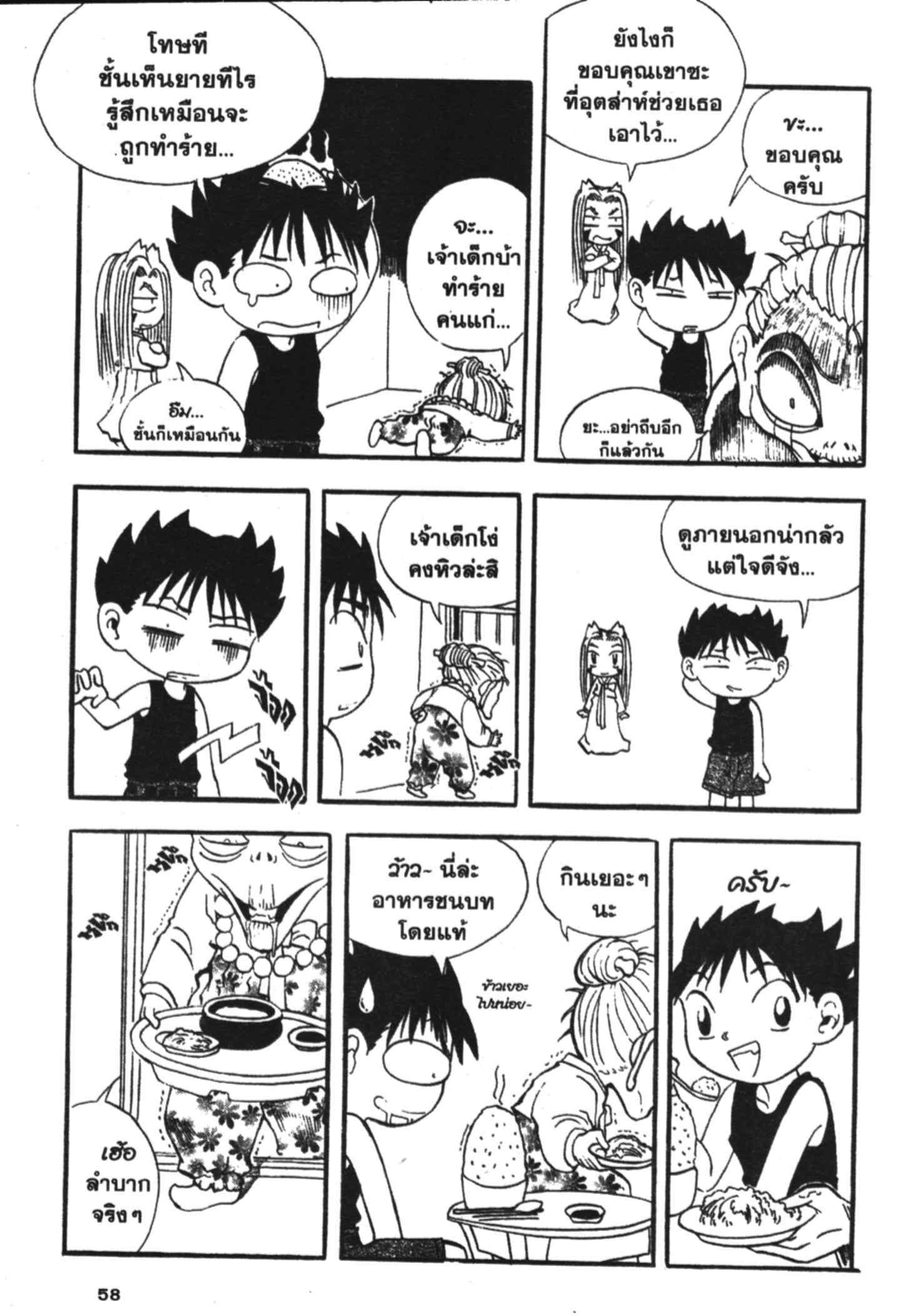 à¸ˆà¸´à¹‰à¸‡à¸ˆà¸­à¸ 9 à¸«à¸²à¸‡ à¸®à¸±à¸™à¹€à¸®à¸µà¸¢à¸™à¸”à¸‡