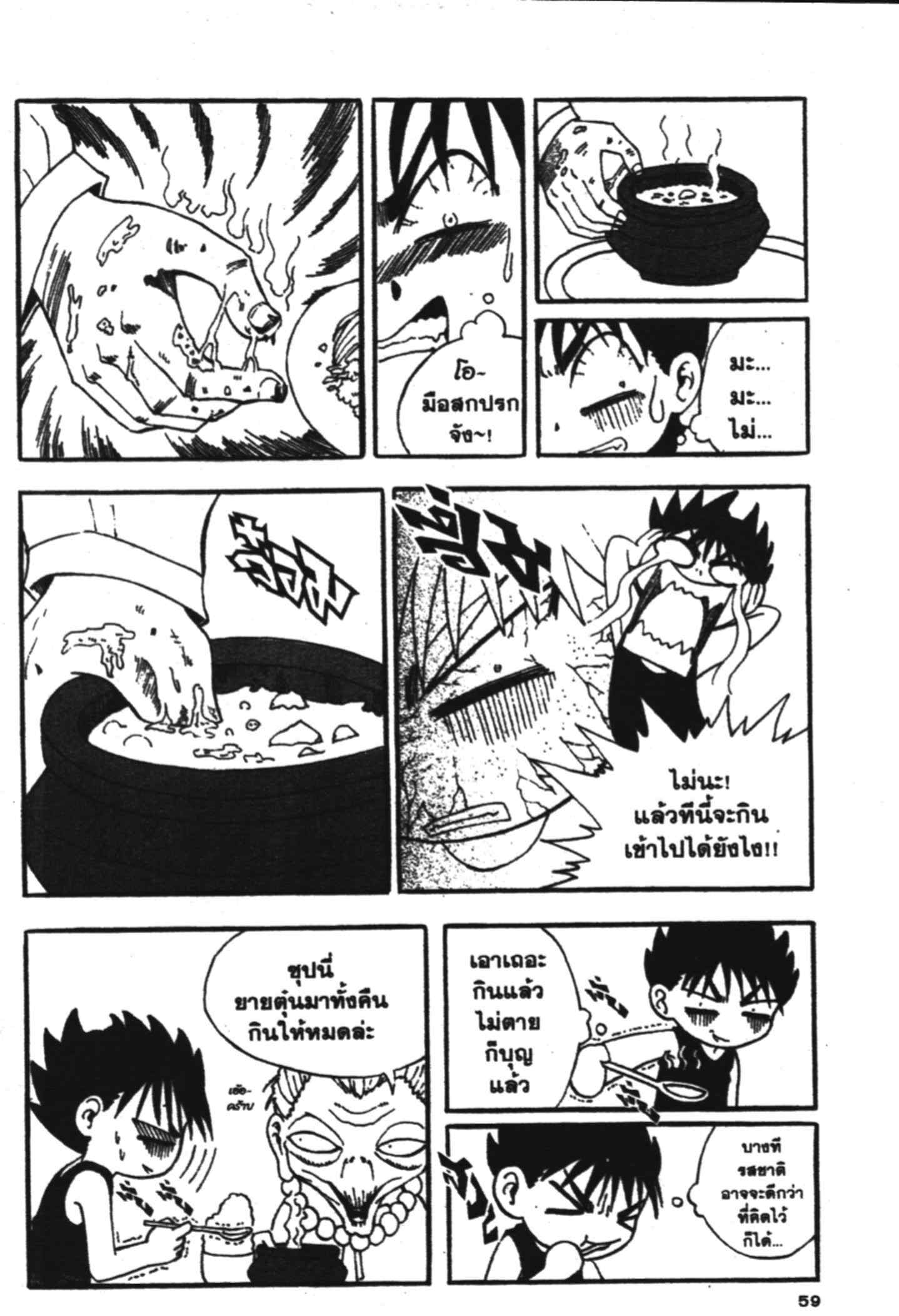 à¸ˆà¸´à¹‰à¸‡à¸ˆà¸­à¸ 9 à¸«à¸²à¸‡ à¸®à¸±à¸™à¹€à¸®à¸µà¸¢à¸™à¸”à¸‡