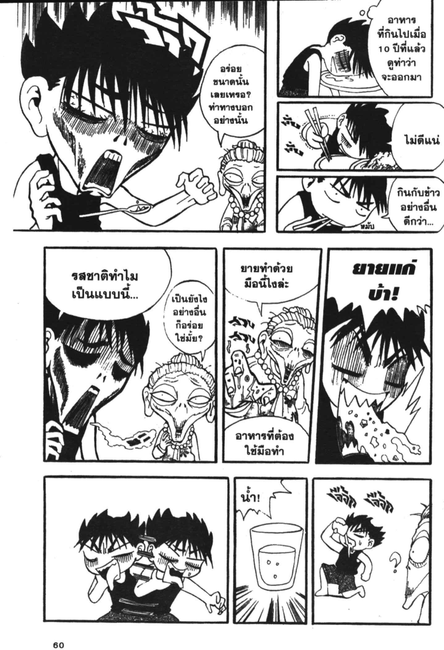 à¸ˆà¸´à¹‰à¸‡à¸ˆà¸­à¸ 9 à¸«à¸²à¸‡ à¸®à¸±à¸™à¹€à¸®à¸µà¸¢à¸™à¸”à¸‡