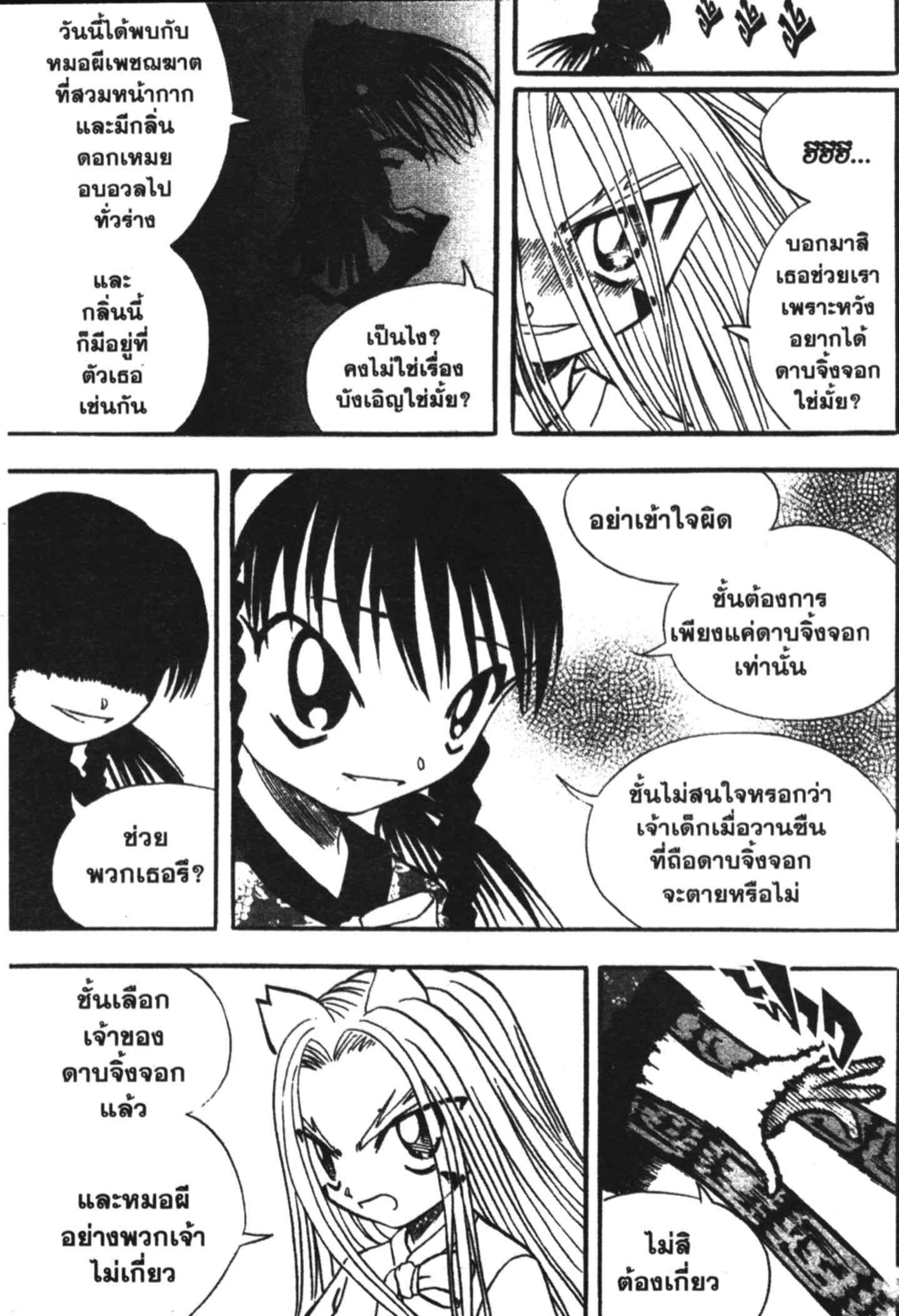 à¸ˆà¸´à¹‰à¸‡à¸ˆà¸­à¸ 9 à¸«à¸²à¸‡ à¸®à¸±à¸™à¹€à¸®à¸µà¸¢à¸™à¸”à¸‡