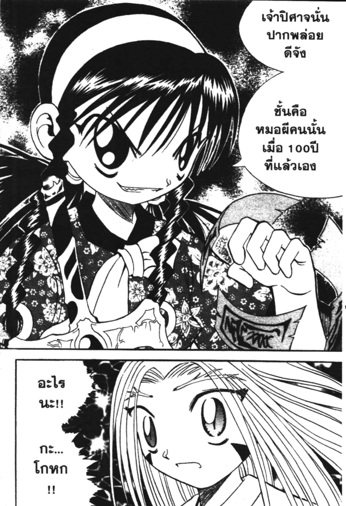 à¸ˆà¸´à¹‰à¸‡à¸ˆà¸­à¸ 9 à¸«à¸²à¸‡ à¸®à¸±à¸™à¹€à¸®à¸µà¸¢à¸™à¸”à¸‡