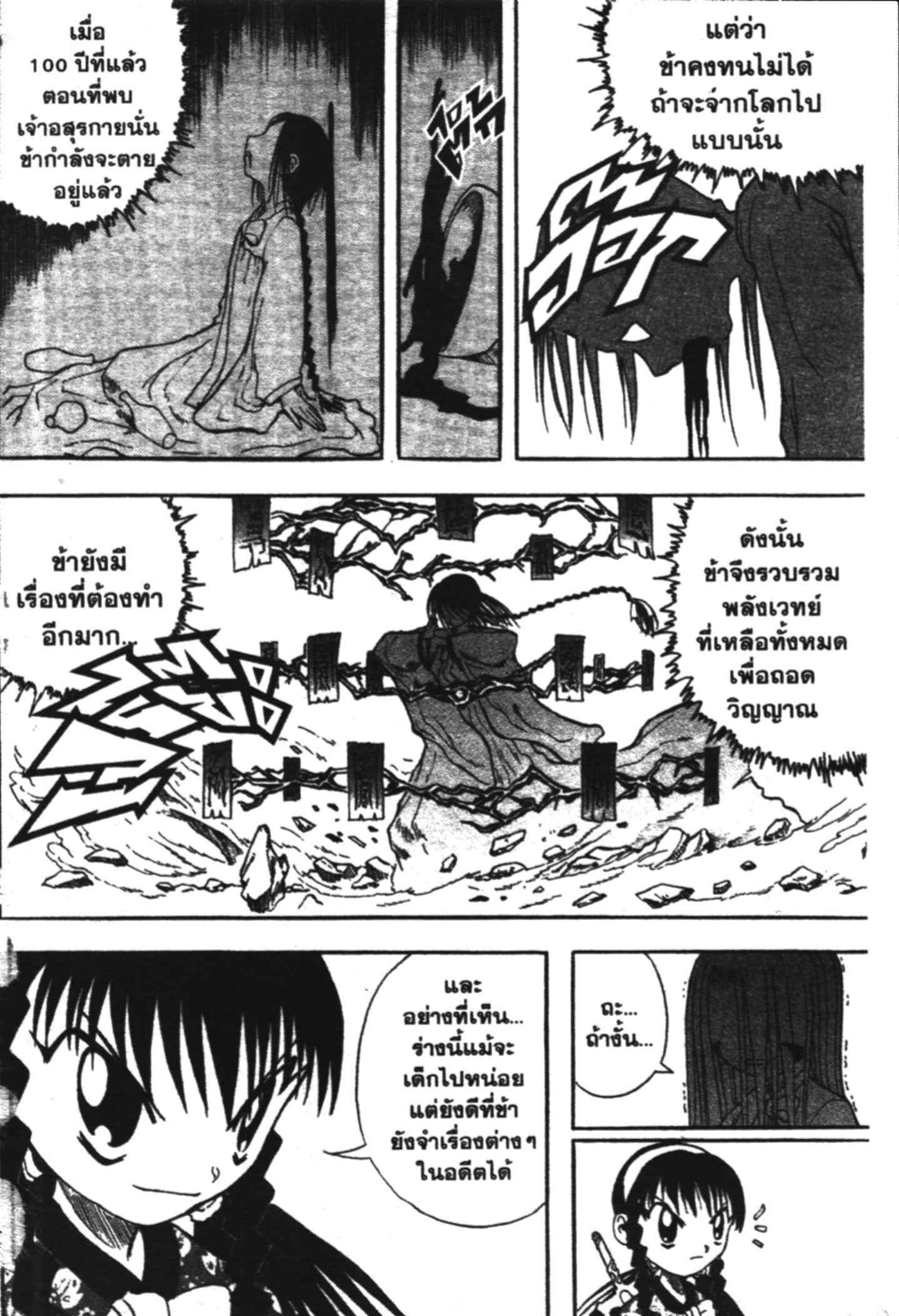 à¸ˆà¸´à¹‰à¸‡à¸ˆà¸­à¸ 9 à¸«à¸²à¸‡ à¸®à¸±à¸™à¹€à¸®à¸µà¸¢à¸™à¸”à¸‡