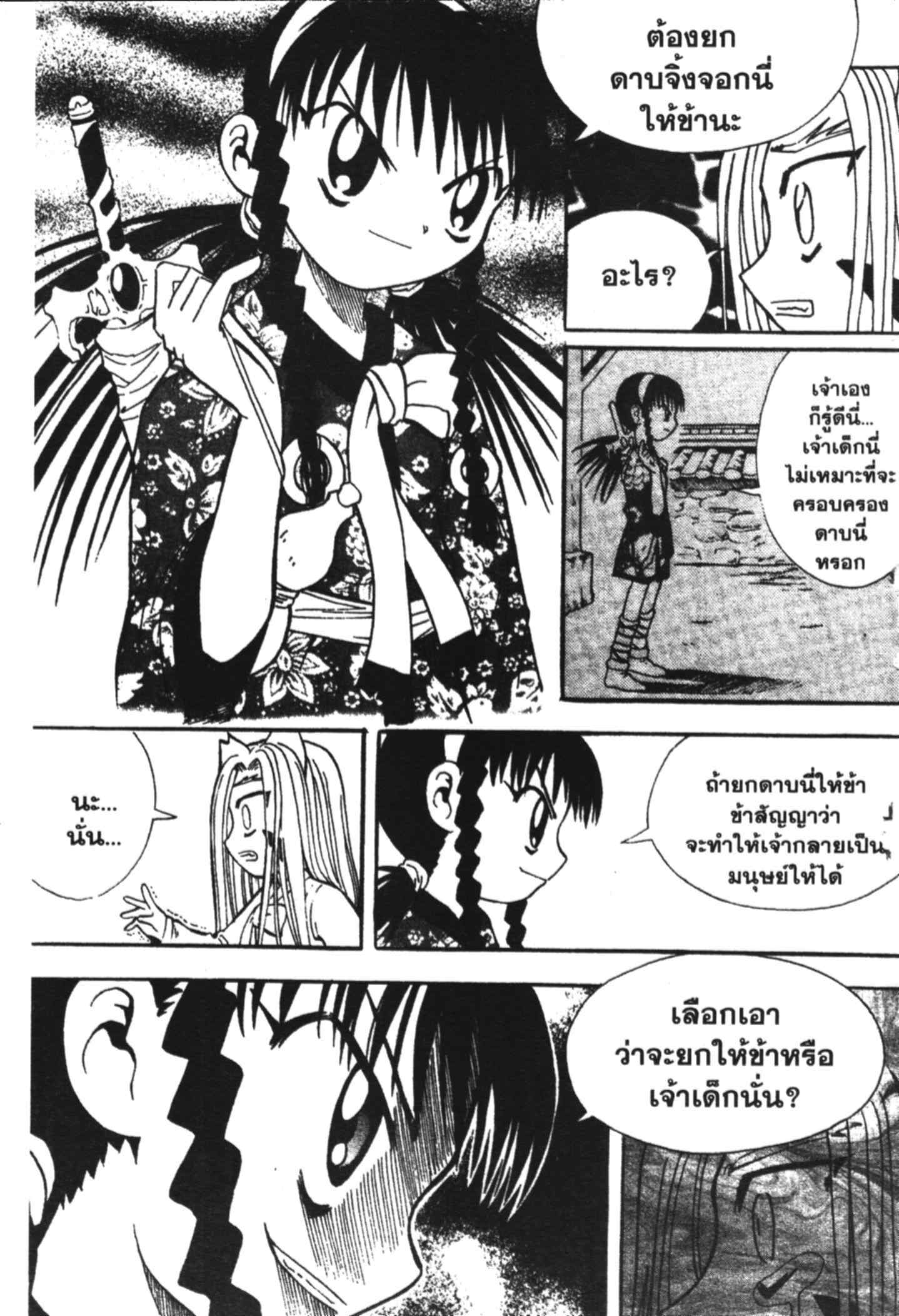à¸ˆà¸´à¹‰à¸‡à¸ˆà¸­à¸ 9 à¸«à¸²à¸‡ à¸®à¸±à¸™à¹€à¸®à¸µà¸¢à¸™à¸”à¸‡
