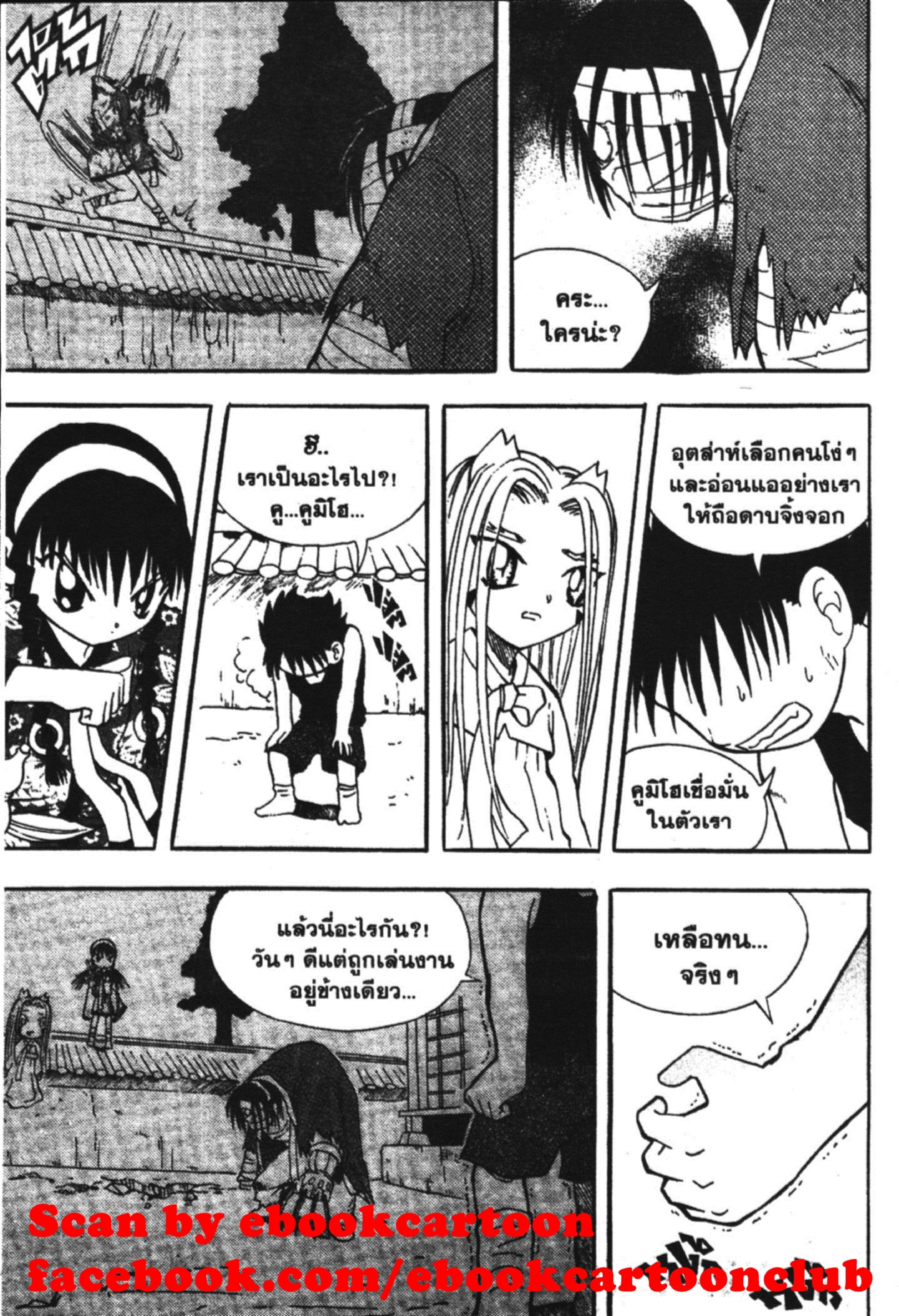 à¸ˆà¸´à¹‰à¸‡à¸ˆà¸­à¸ 9 à¸«à¸²à¸‡ à¸®à¸±à¸™à¹€à¸®à¸µà¸¢à¸™à¸”à¸‡