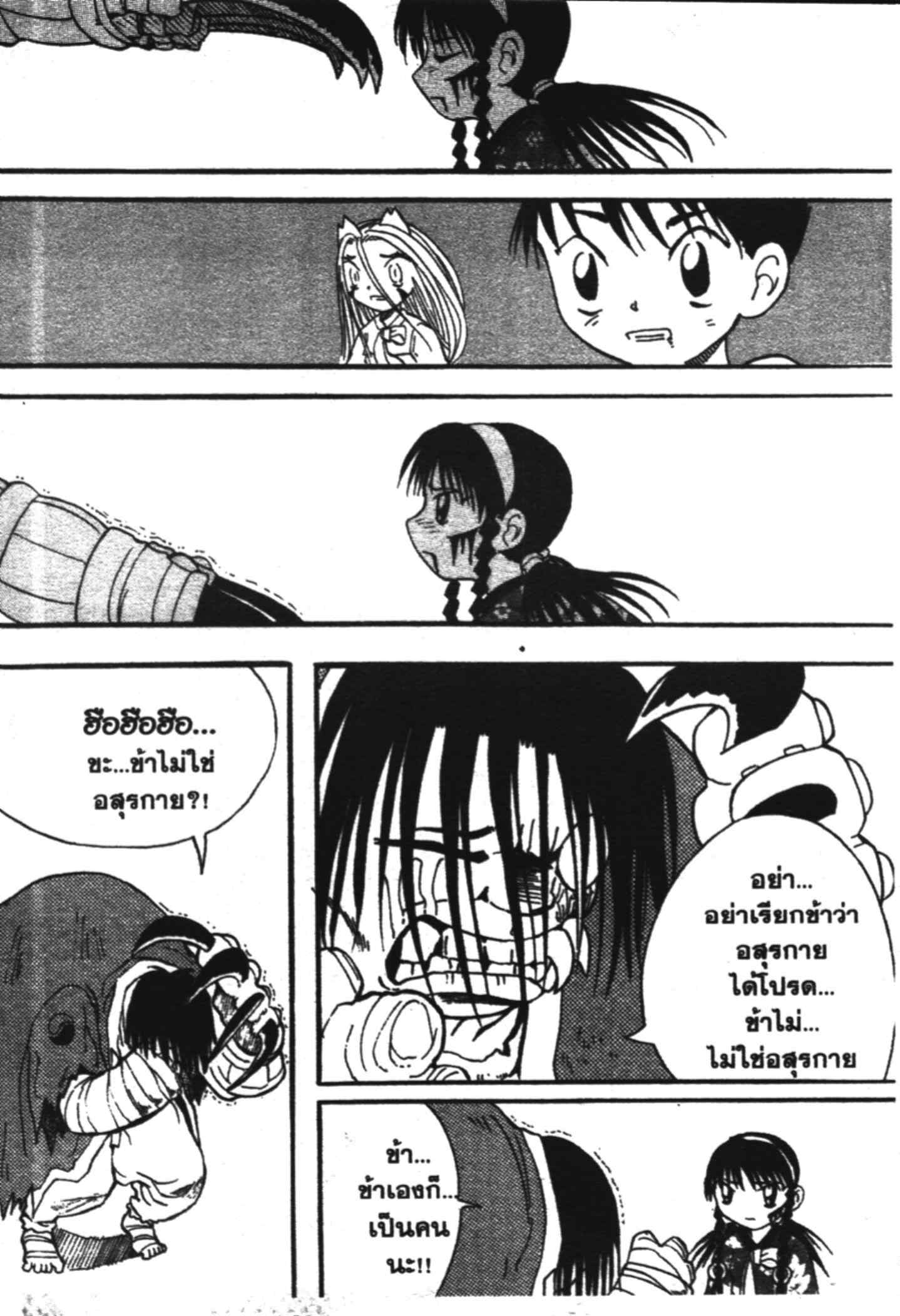 à¸ˆà¸´à¹‰à¸‡à¸ˆà¸­à¸ 9 à¸«à¸²à¸‡ à¸®à¸±à¸™à¹€à¸®à¸µà¸¢à¸™à¸”à¸‡