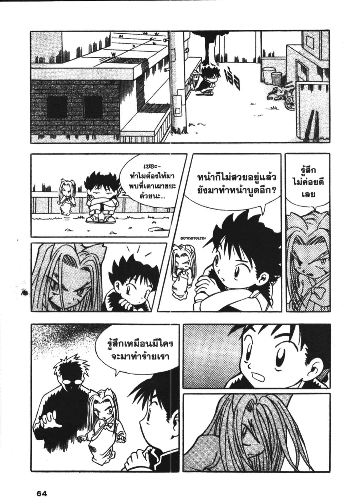 à¸ˆà¸´à¹‰à¸‡à¸ˆà¸­à¸ 9 à¸«à¸²à¸‡ à¸®à¸±à¸™à¹€à¸®à¸µà¸¢à¸™à¸”à¸‡