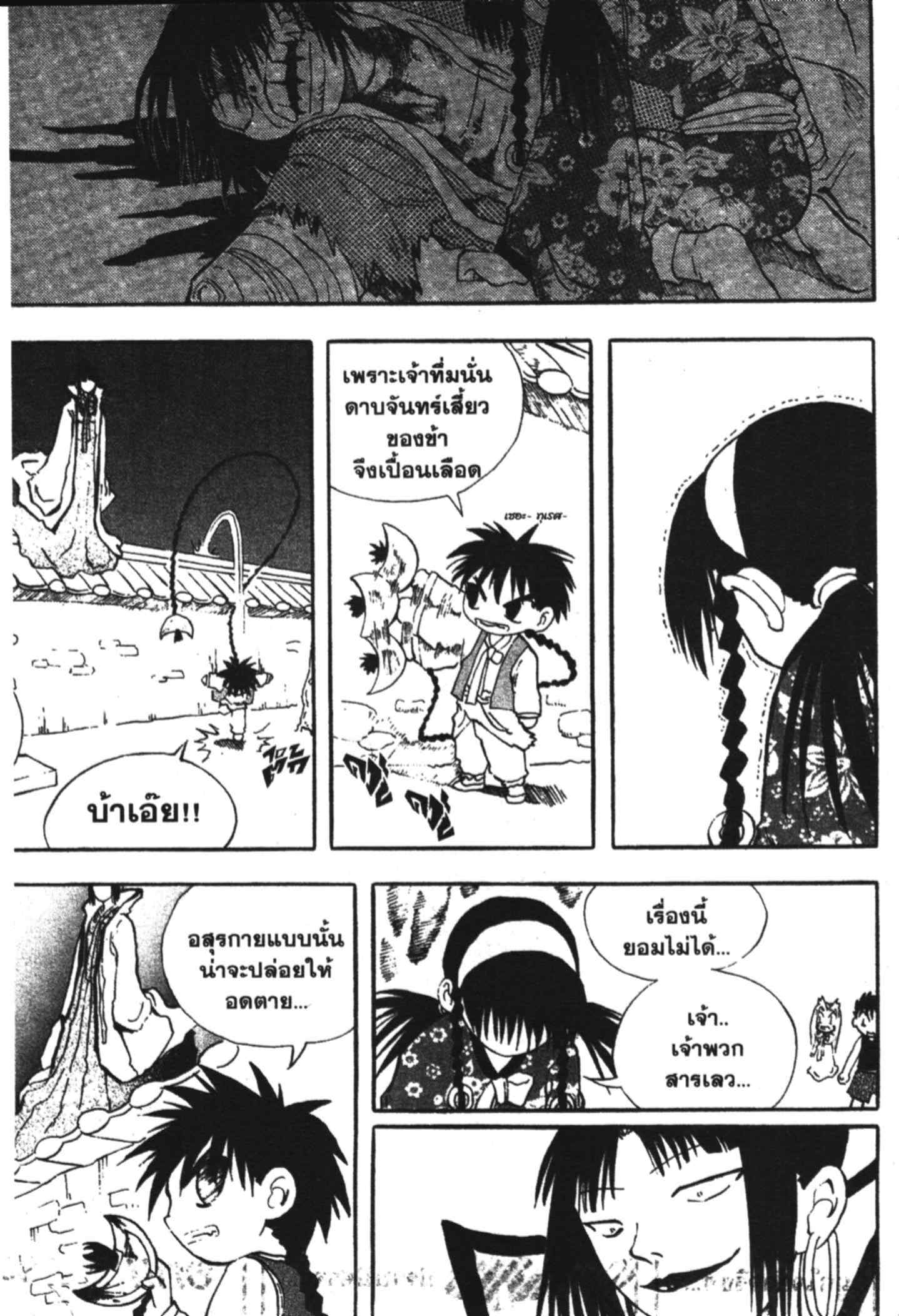 à¸ˆà¸´à¹‰à¸‡à¸ˆà¸­à¸ 9 à¸«à¸²à¸‡ à¸®à¸±à¸™à¹€à¸®à¸µà¸¢à¸™à¸”à¸‡