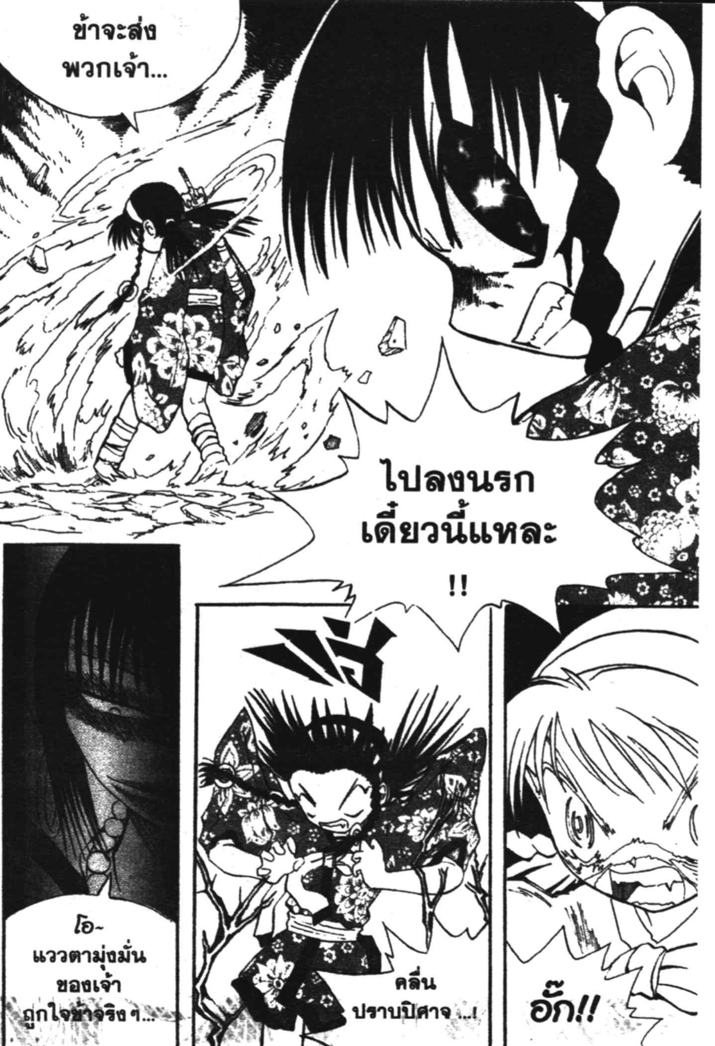 à¸ˆà¸´à¹‰à¸‡à¸ˆà¸­à¸ 9 à¸«à¸²à¸‡ à¸®à¸±à¸™à¹€à¸®à¸µà¸¢à¸™à¸”à¸‡