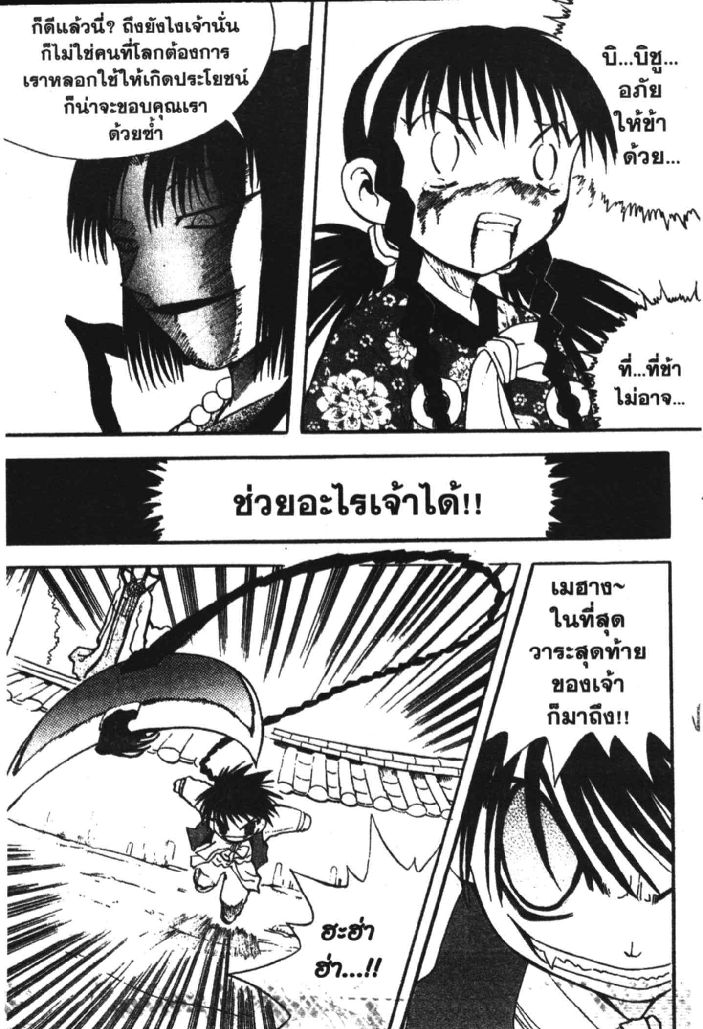 à¸ˆà¸´à¹‰à¸‡à¸ˆà¸­à¸ 9 à¸«à¸²à¸‡ à¸®à¸±à¸™à¹€à¸®à¸µà¸¢à¸™à¸”à¸‡