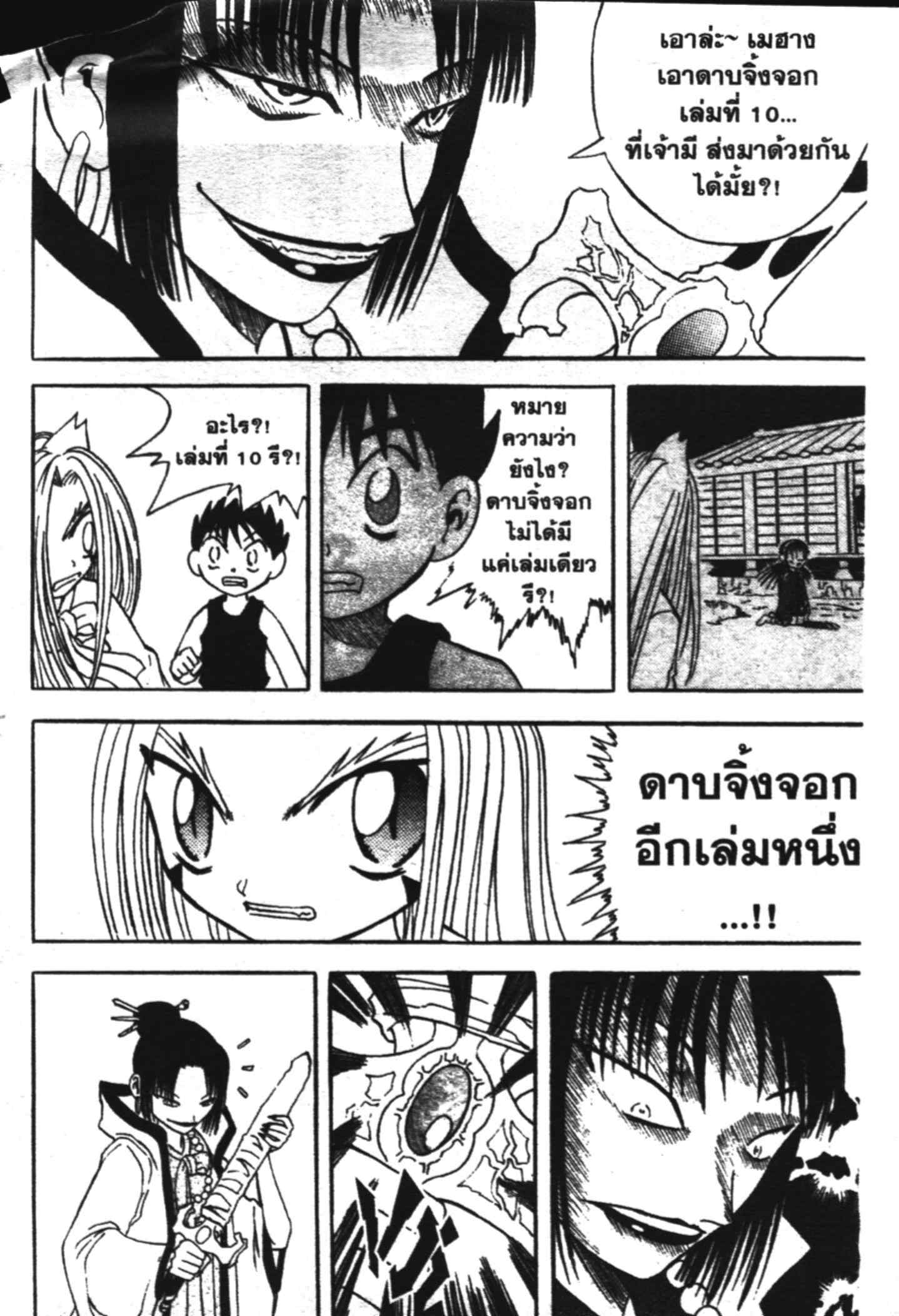 à¸ˆà¸´à¹‰à¸‡à¸ˆà¸­à¸ 9 à¸«à¸²à¸‡ à¸®à¸±à¸™à¹€à¸®à¸µà¸¢à¸™à¸”à¸‡
