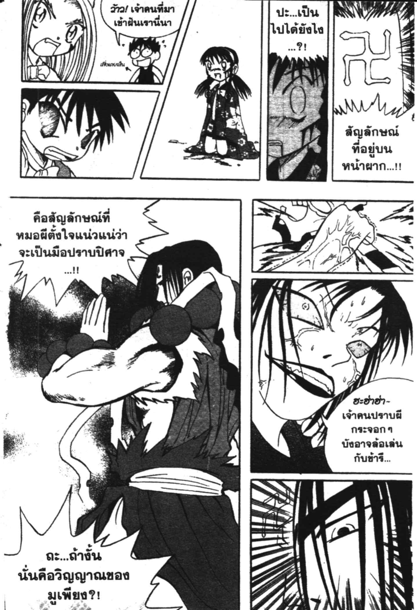 à¸ˆà¸´à¹‰à¸‡à¸ˆà¸­à¸ 9 à¸«à¸²à¸‡ à¸®à¸±à¸™à¹€à¸®à¸µà¸¢à¸™à¸”à¸‡