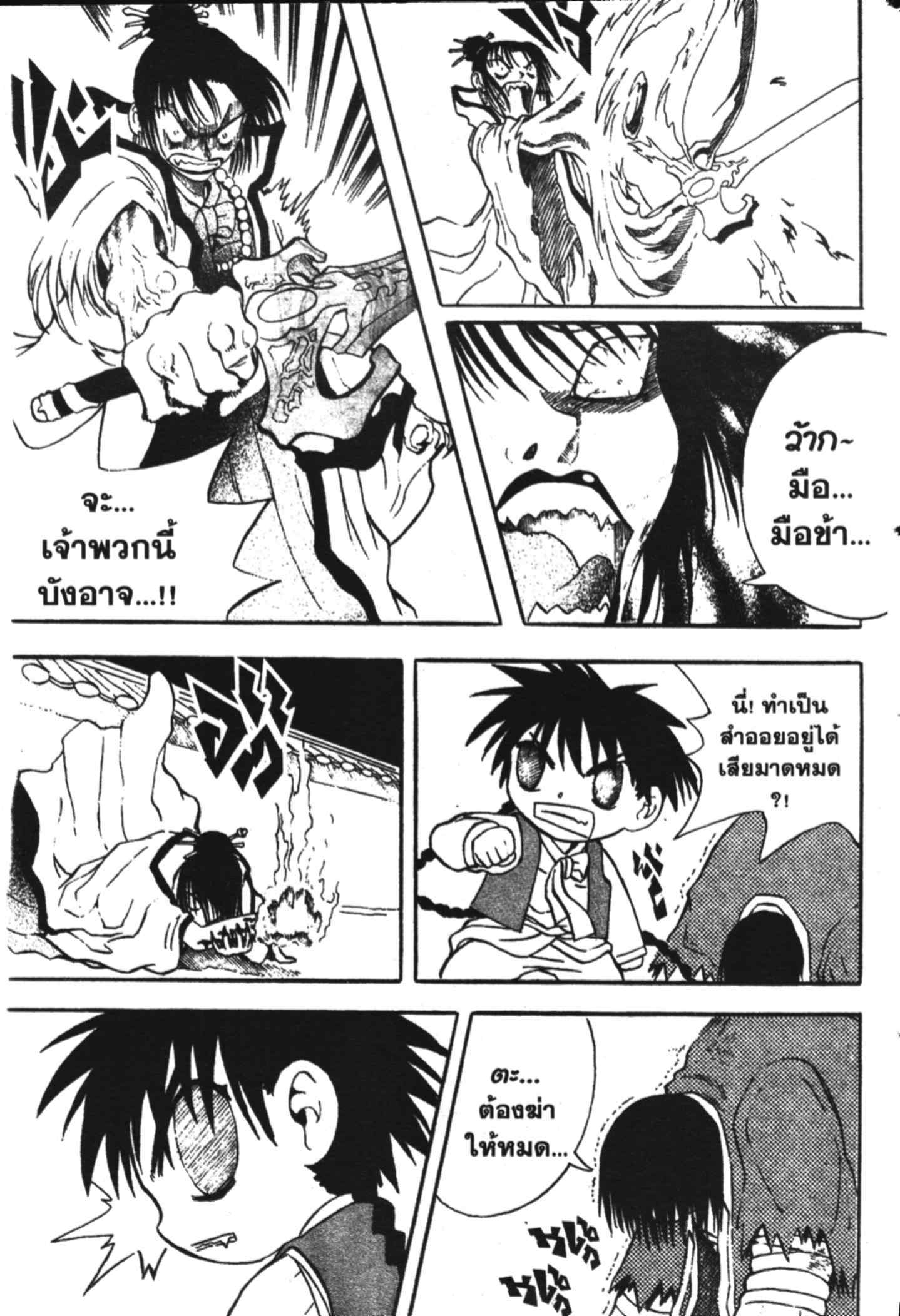 à¸ˆà¸´à¹‰à¸‡à¸ˆà¸­à¸ 9 à¸«à¸²à¸‡ à¸®à¸±à¸™à¹€à¸®à¸µà¸¢à¸™à¸”à¸‡