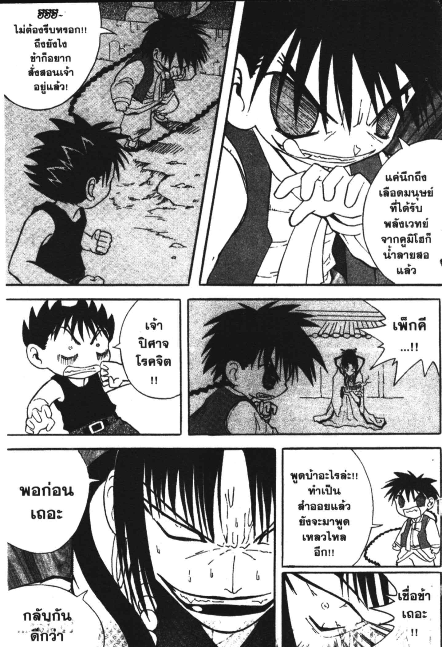 à¸ˆà¸´à¹‰à¸‡à¸ˆà¸­à¸ 9 à¸«à¸²à¸‡ à¸®à¸±à¸™à¹€à¸®à¸µà¸¢à¸™à¸”à¸‡