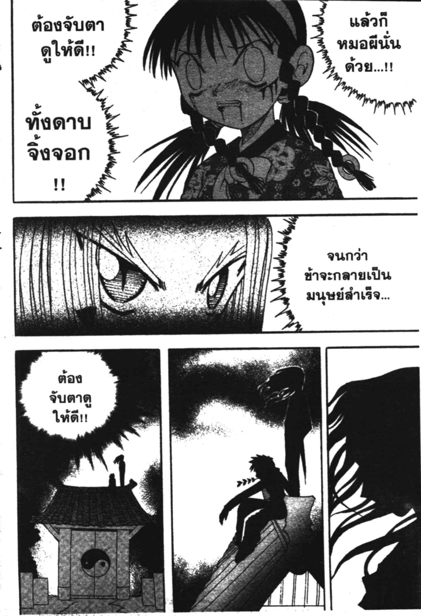 à¸ˆà¸´à¹‰à¸‡à¸ˆà¸­à¸ 9 à¸«à¸²à¸‡ à¸®à¸±à¸™à¹€à¸®à¸µà¸¢à¸™à¸”à¸‡