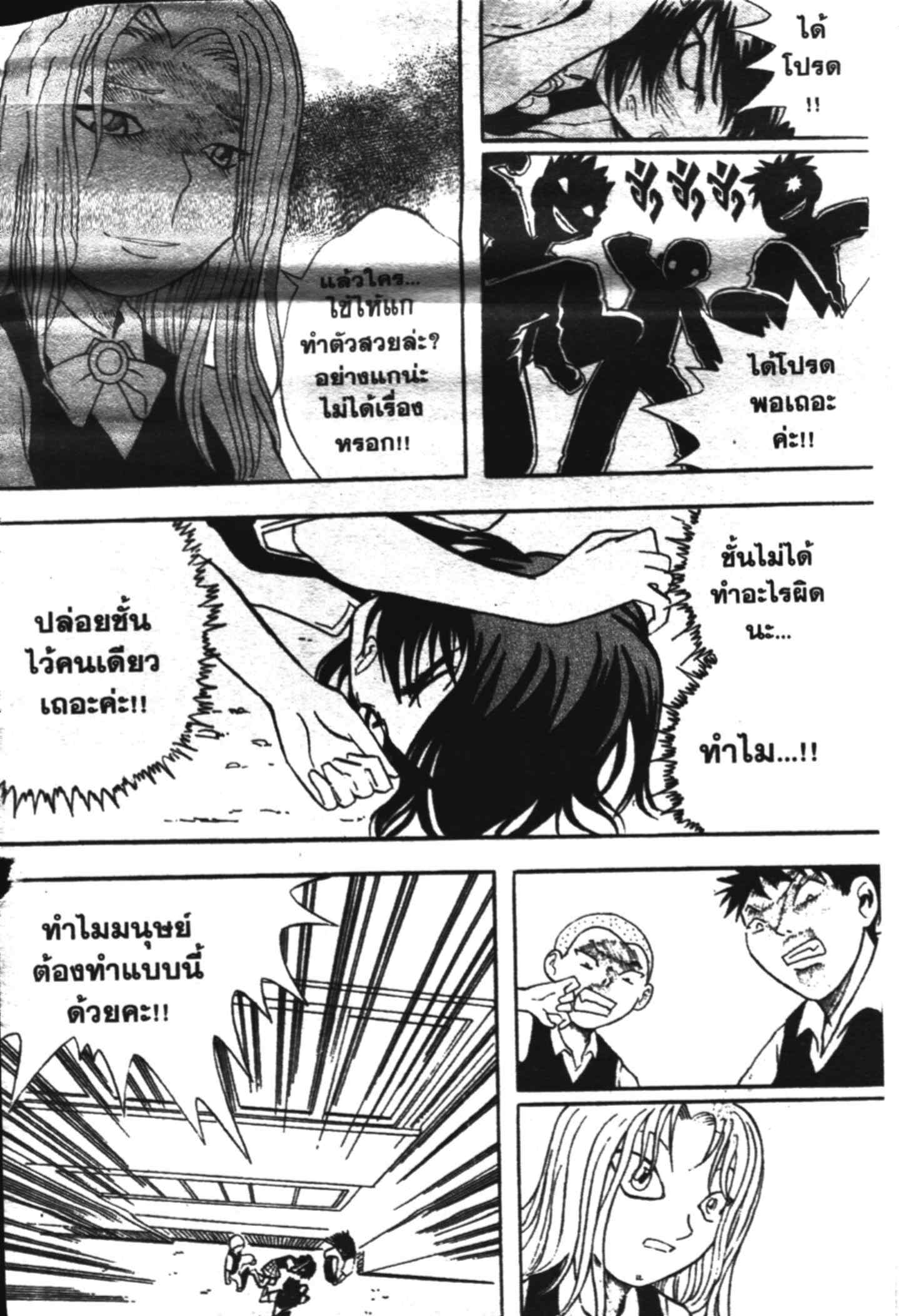 à¸ˆà¸´à¹‰à¸‡à¸ˆà¸­à¸ 9 à¸«à¸²à¸‡ à¸®à¸±à¸™à¹€à¸®à¸µà¸¢à¸™à¸”à¸‡