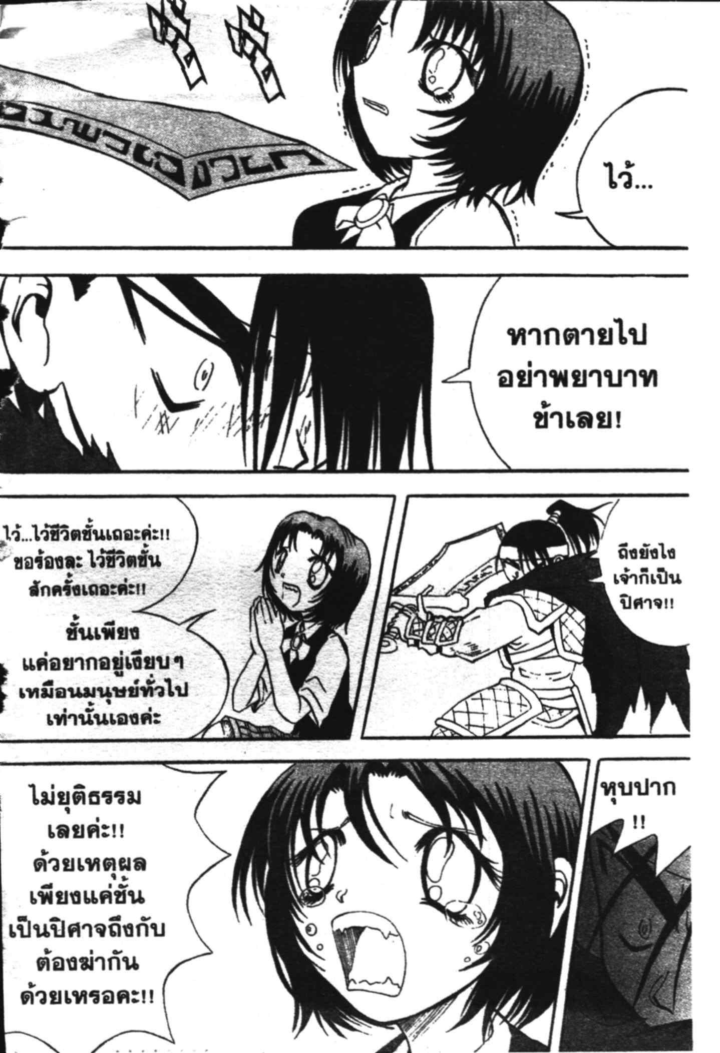à¸ˆà¸´à¹‰à¸‡à¸ˆà¸­à¸ 9 à¸«à¸²à¸‡ à¸®à¸±à¸™à¹€à¸®à¸µà¸¢à¸™à¸”à¸‡