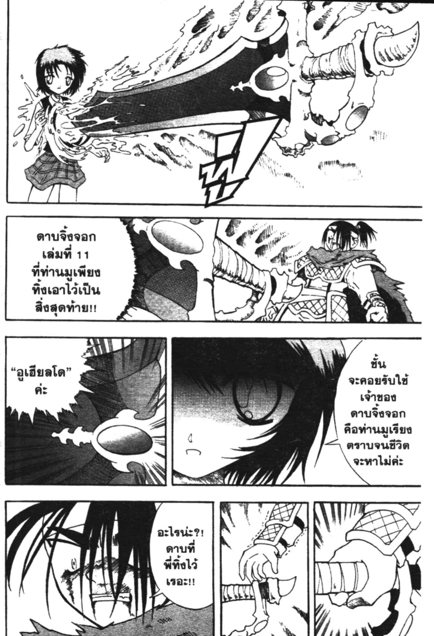 à¸ˆà¸´à¹‰à¸‡à¸ˆà¸­à¸ 9 à¸«à¸²à¸‡ à¸®à¸±à¸™à¹€à¸®à¸µà¸¢à¸™à¸”à¸‡