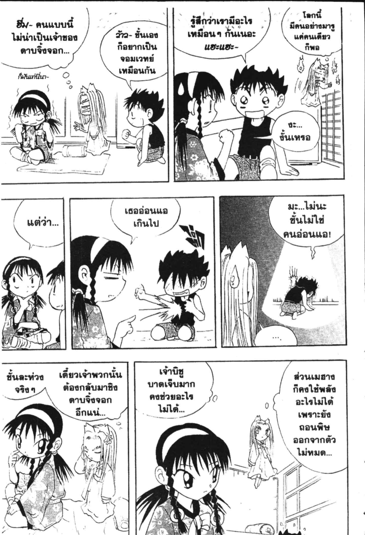 à¸ˆà¸´à¹‰à¸‡à¸ˆà¸­à¸ 9 à¸«à¸²à¸‡ à¸®à¸±à¸™à¹€à¸®à¸µà¸¢à¸™à¸”à¸‡
