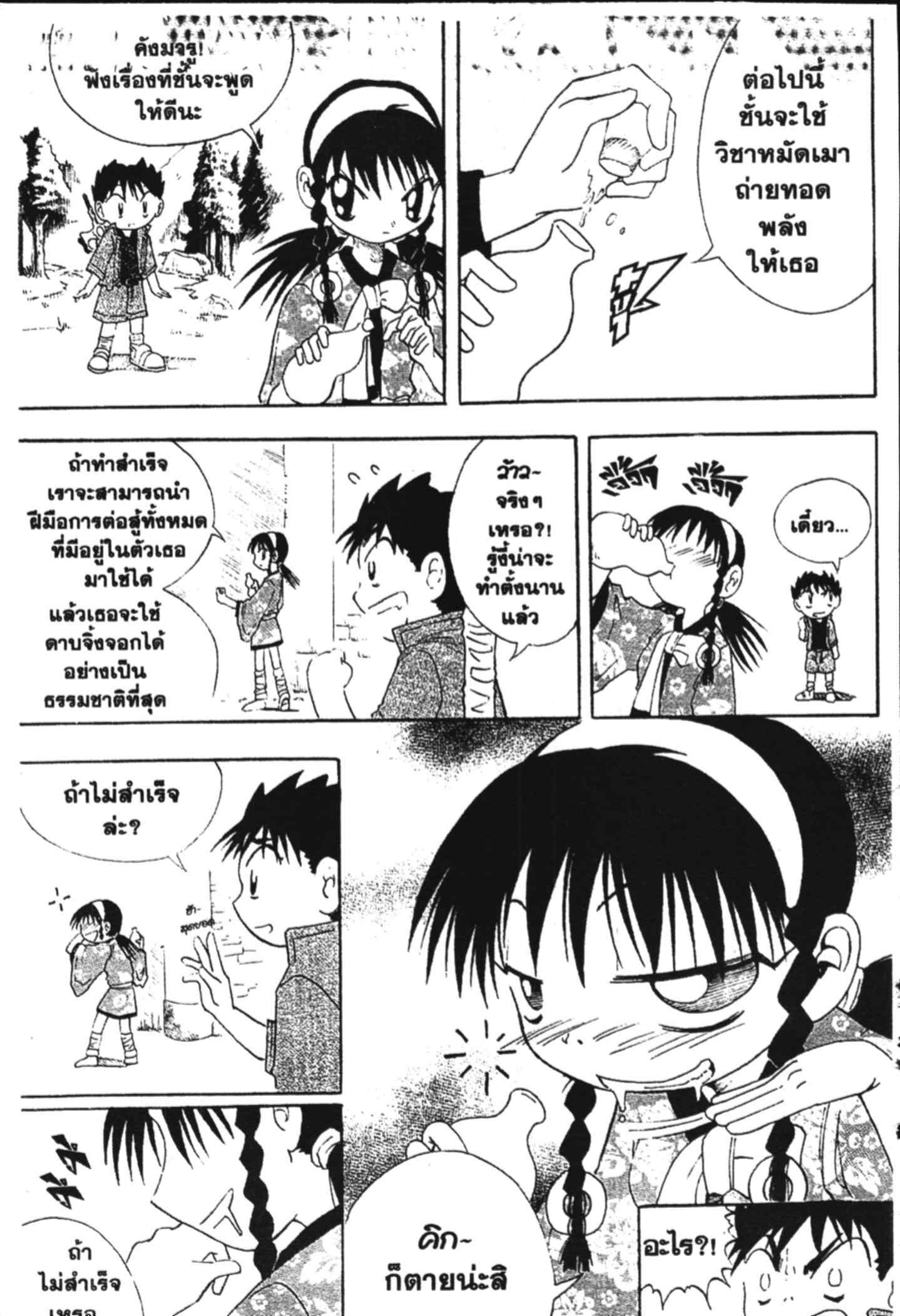 à¸ˆà¸´à¹‰à¸‡à¸ˆà¸­à¸ 9 à¸«à¸²à¸‡ à¸®à¸±à¸™à¹€à¸®à¸µà¸¢à¸™à¸”à¸‡