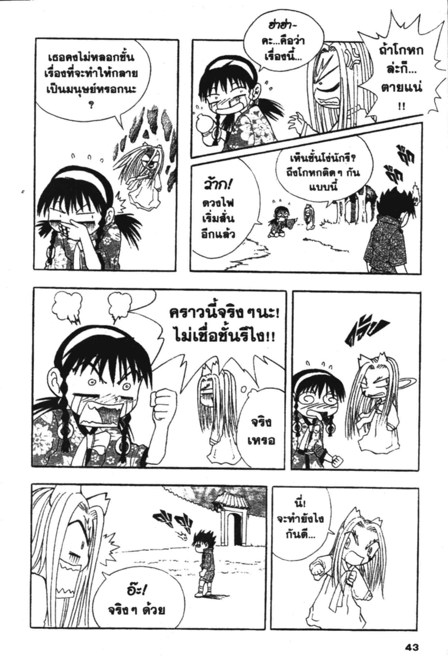 à¸ˆà¸´à¹‰à¸‡à¸ˆà¸­à¸ 9 à¸«à¸²à¸‡ à¸®à¸±à¸™à¹€à¸®à¸µà¸¢à¸™à¸”à¸‡