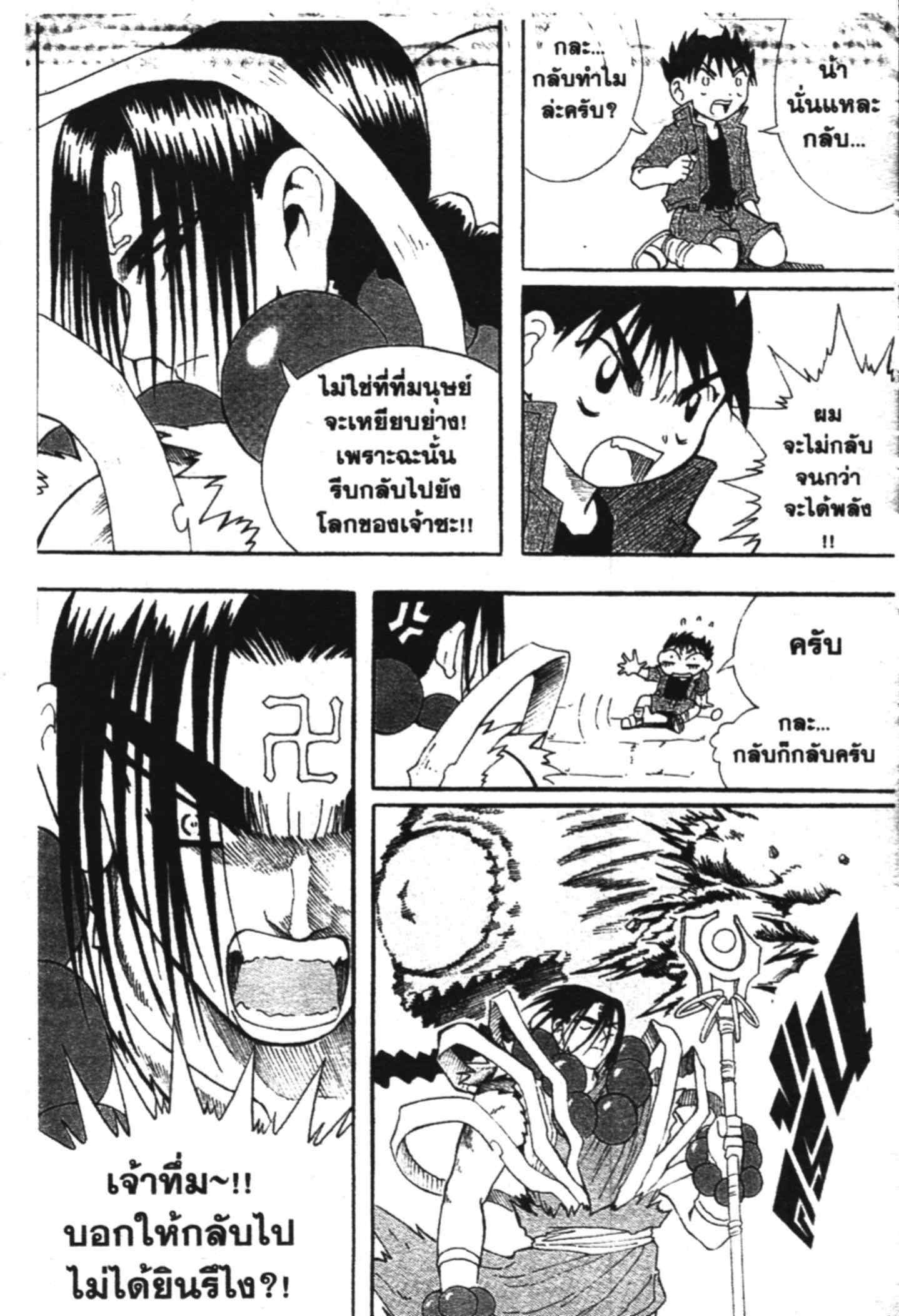 à¸ˆà¸´à¹‰à¸‡à¸ˆà¸­à¸ 9 à¸«à¸²à¸‡ à¸®à¸±à¸™à¹€à¸®à¸µà¸¢à¸™à¸”à¸‡