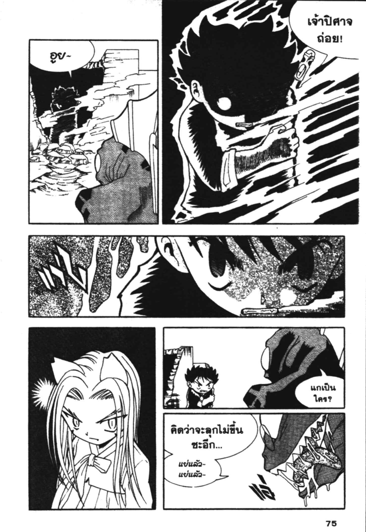 à¸ˆà¸´à¹‰à¸‡à¸ˆà¸­à¸ 9 à¸«à¸²à¸‡ à¸®à¸±à¸™à¹€à¸®à¸µà¸¢à¸™à¸”à¸‡