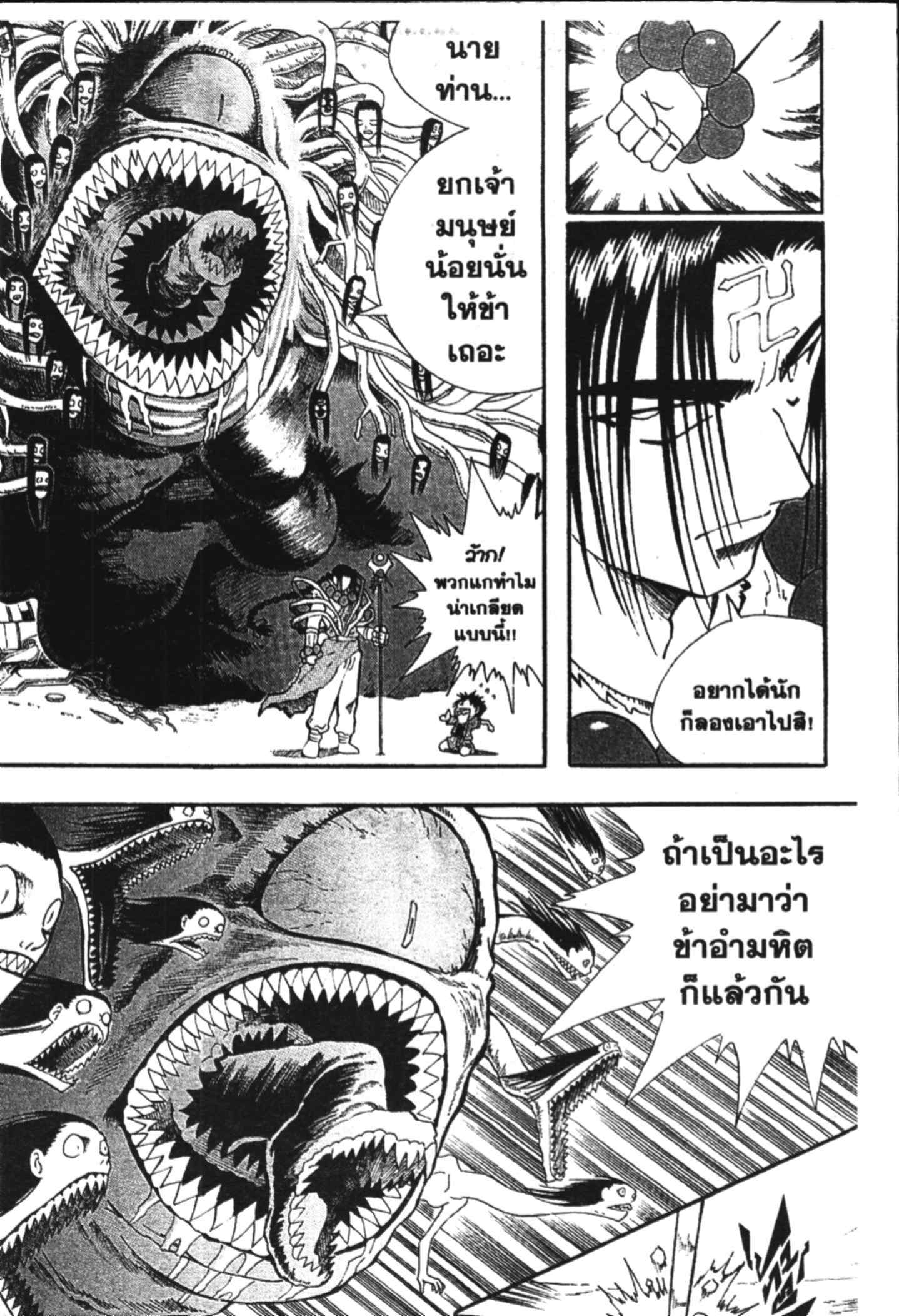 à¸ˆà¸´à¹‰à¸‡à¸ˆà¸­à¸ 9 à¸«à¸²à¸‡ à¸®à¸±à¸™à¹€à¸®à¸µà¸¢à¸™à¸”à¸‡