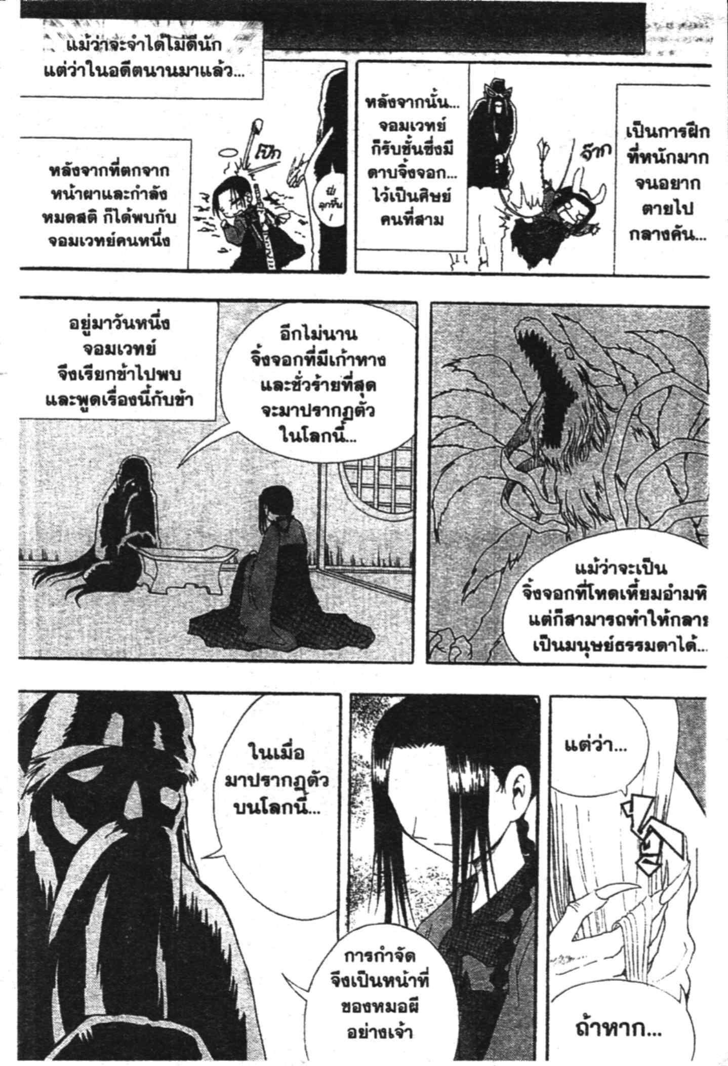 à¸ˆà¸´à¹‰à¸‡à¸ˆà¸­à¸ 9 à¸«à¸²à¸‡ à¸®à¸±à¸™à¹€à¸®à¸µà¸¢à¸™à¸”à¸‡
