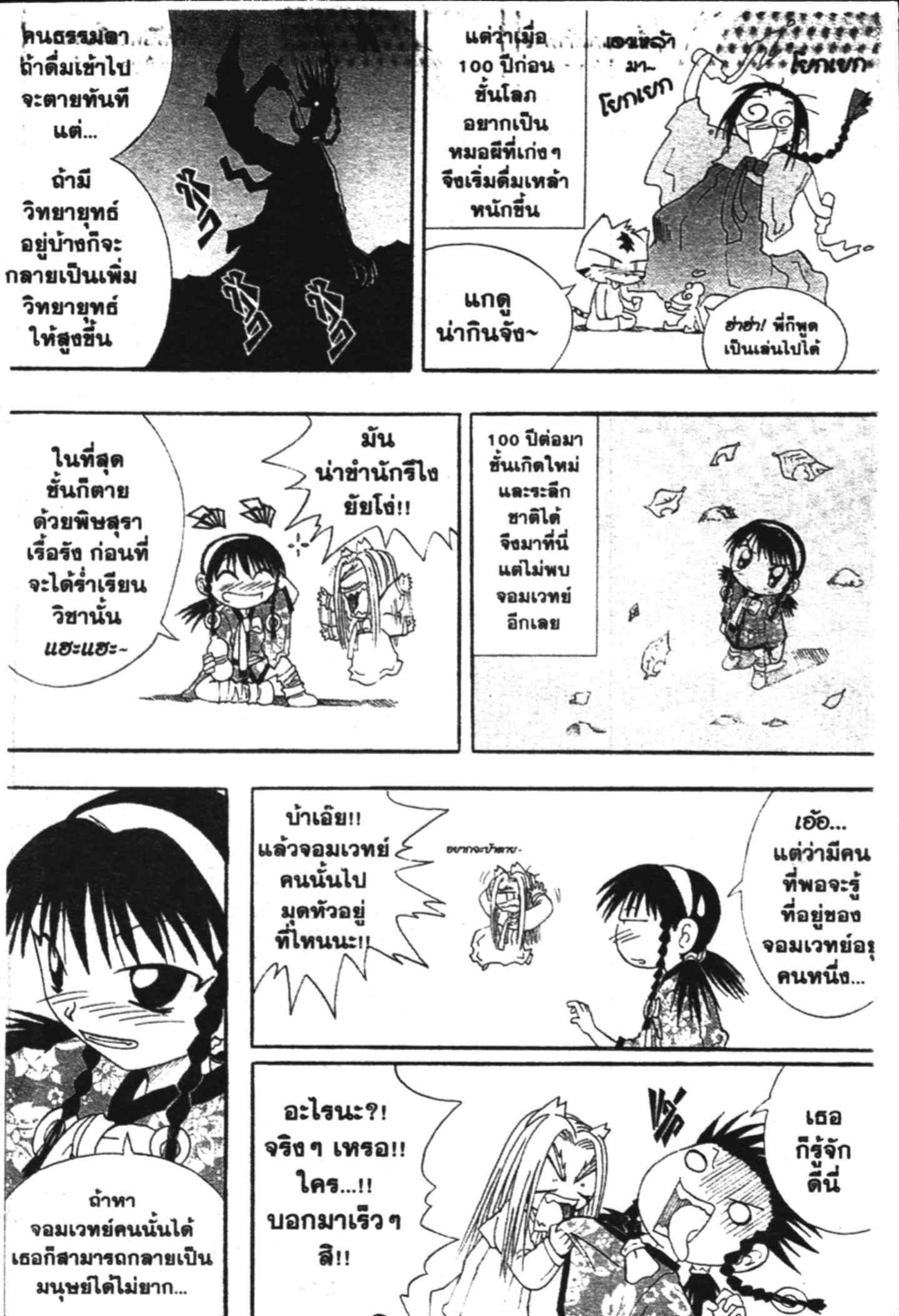 à¸ˆà¸´à¹‰à¸‡à¸ˆà¸­à¸ 9 à¸«à¸²à¸‡ à¸®à¸±à¸™à¹€à¸®à¸µà¸¢à¸™à¸”à¸‡