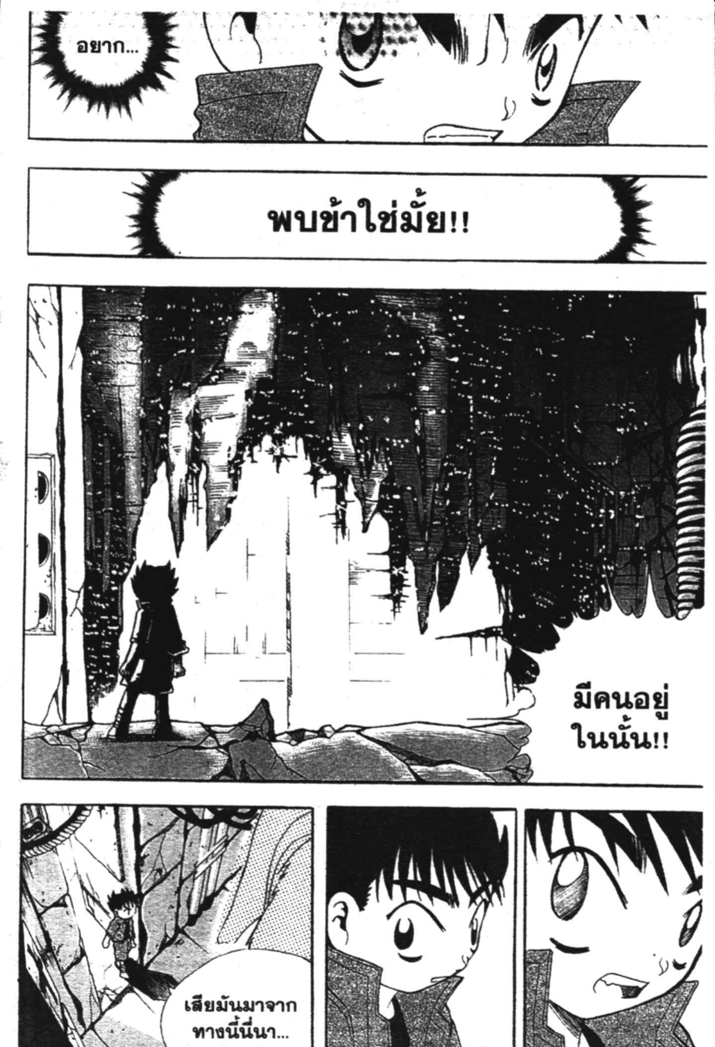 à¸ˆà¸´à¹‰à¸‡à¸ˆà¸­à¸ 9 à¸«à¸²à¸‡ à¸®à¸±à¸™à¹€à¸®à¸µà¸¢à¸™à¸”à¸‡