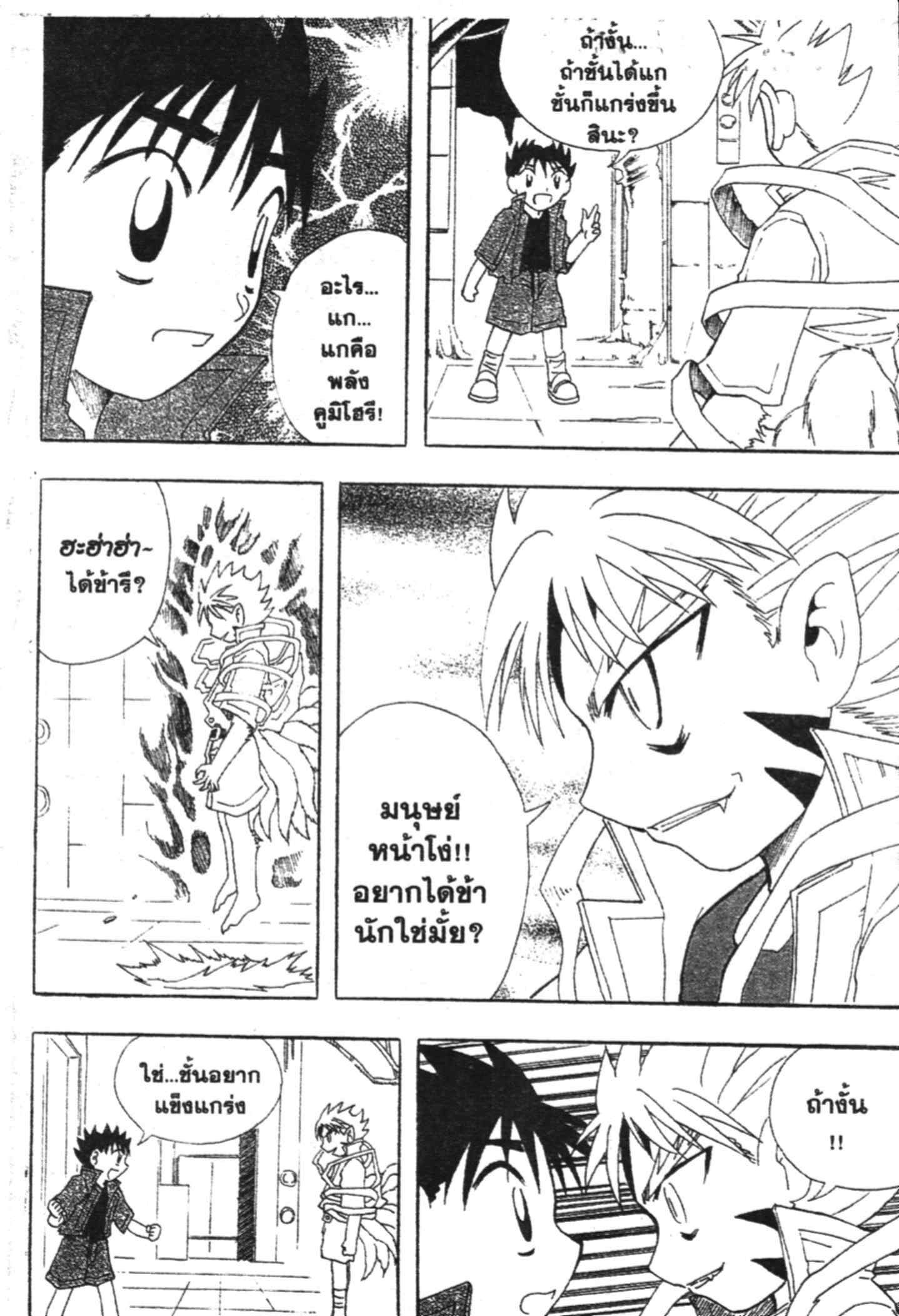 à¸ˆà¸´à¹‰à¸‡à¸ˆà¸­à¸ 9 à¸«à¸²à¸‡ à¸®à¸±à¸™à¹€à¸®à¸µà¸¢à¸™à¸”à¸‡