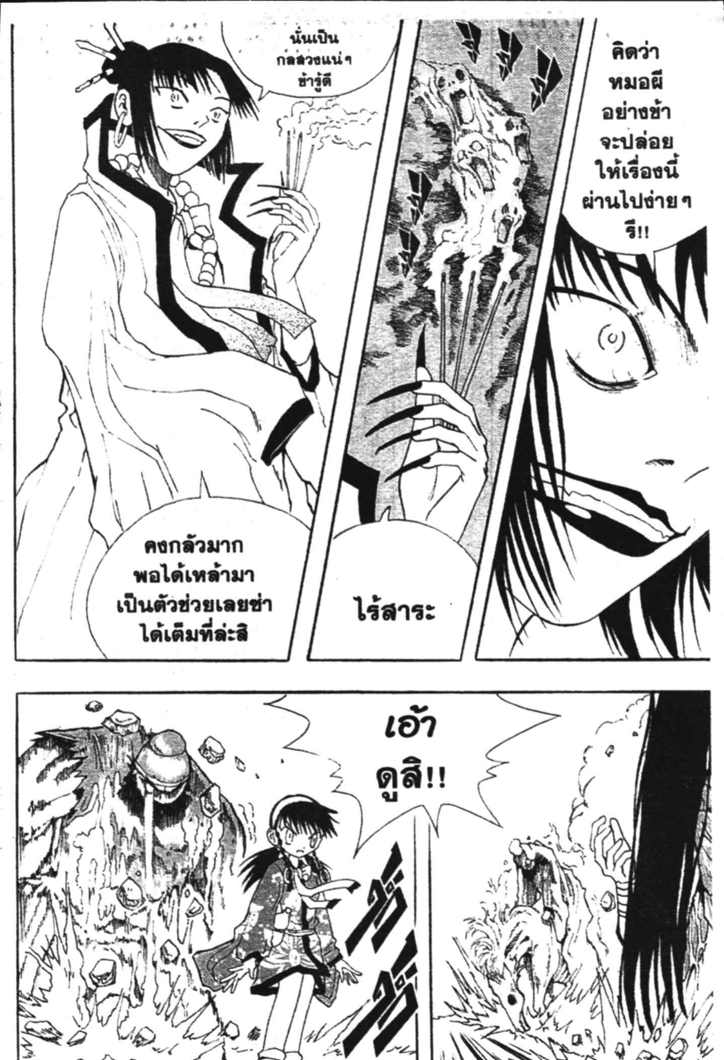 à¸ˆà¸´à¹‰à¸‡à¸ˆà¸­à¸ 9 à¸«à¸²à¸‡ à¸®à¸±à¸™à¹€à¸®à¸µà¸¢à¸™à¸”à¸‡