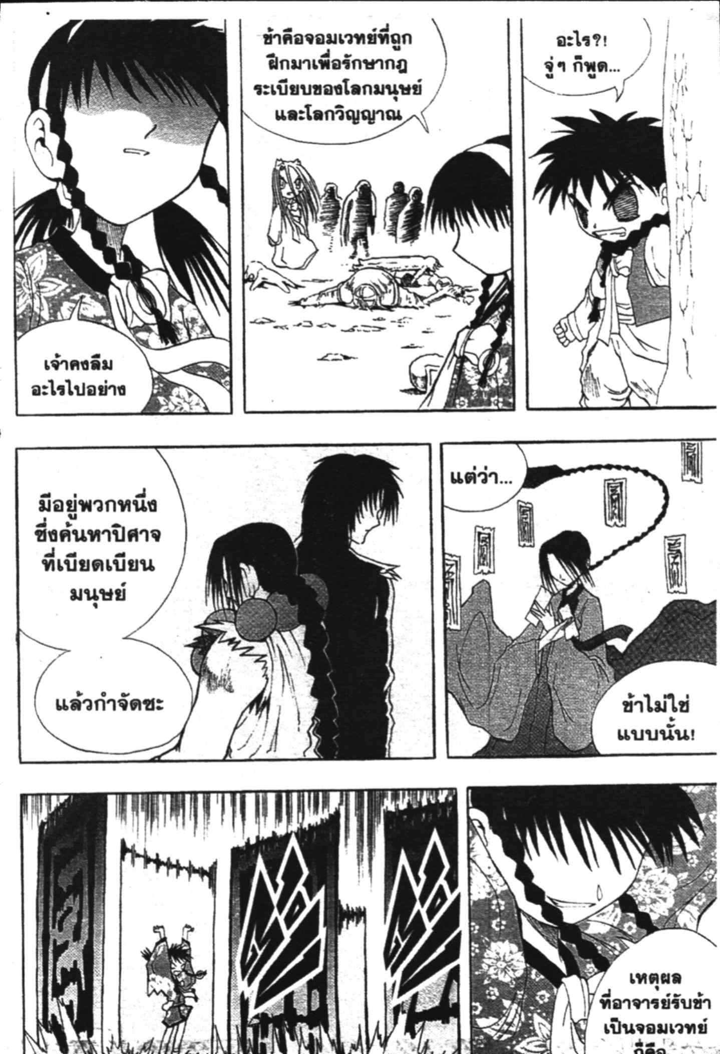 à¸ˆà¸´à¹‰à¸‡à¸ˆà¸­à¸ 9 à¸«à¸²à¸‡ à¸®à¸±à¸™à¹€à¸®à¸µà¸¢à¸™à¸”à¸‡