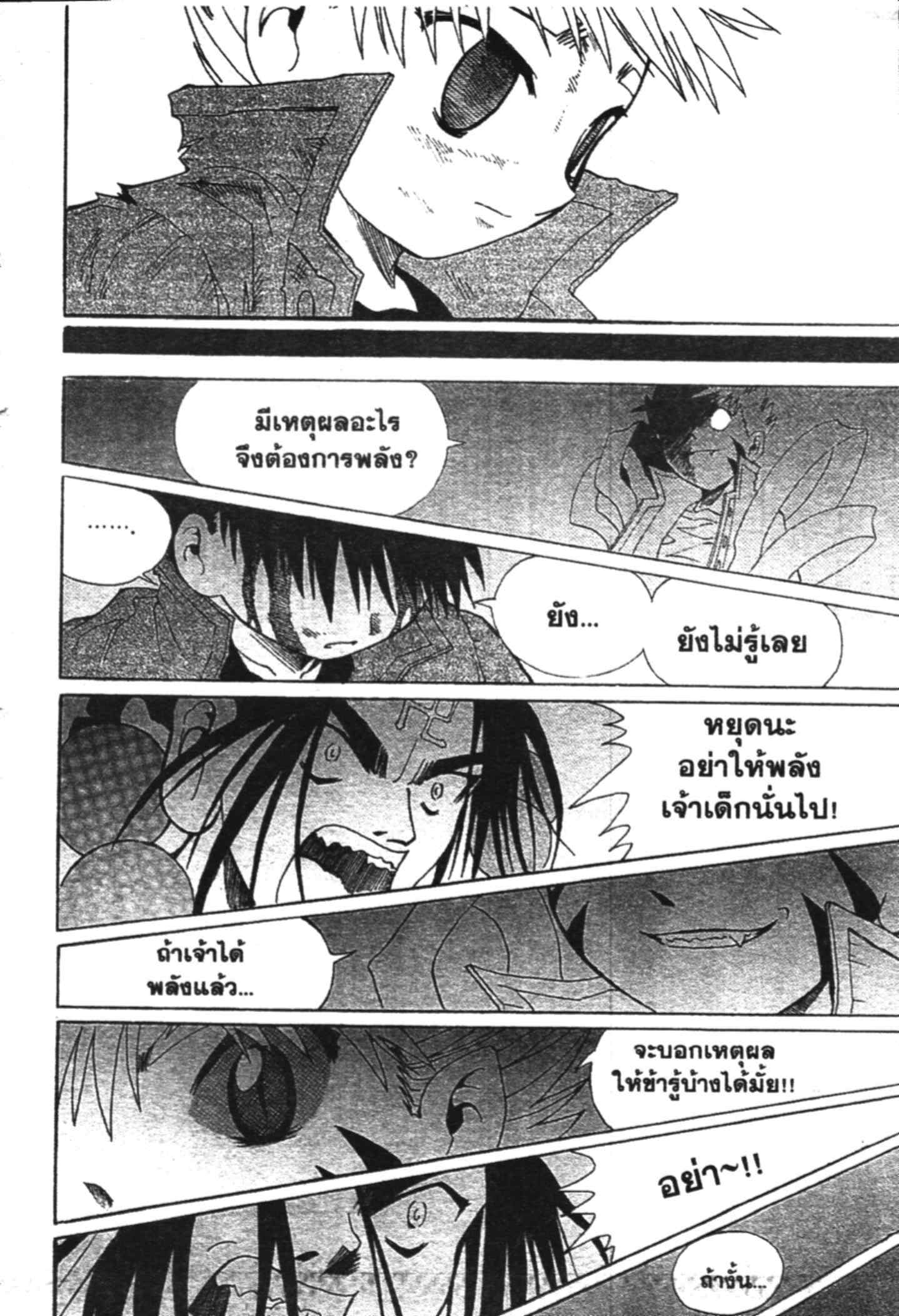 à¸ˆà¸´à¹‰à¸‡à¸ˆà¸­à¸ 9 à¸«à¸²à¸‡ à¸®à¸±à¸™à¹€à¸®à¸µà¸¢à¸™à¸”à¸‡