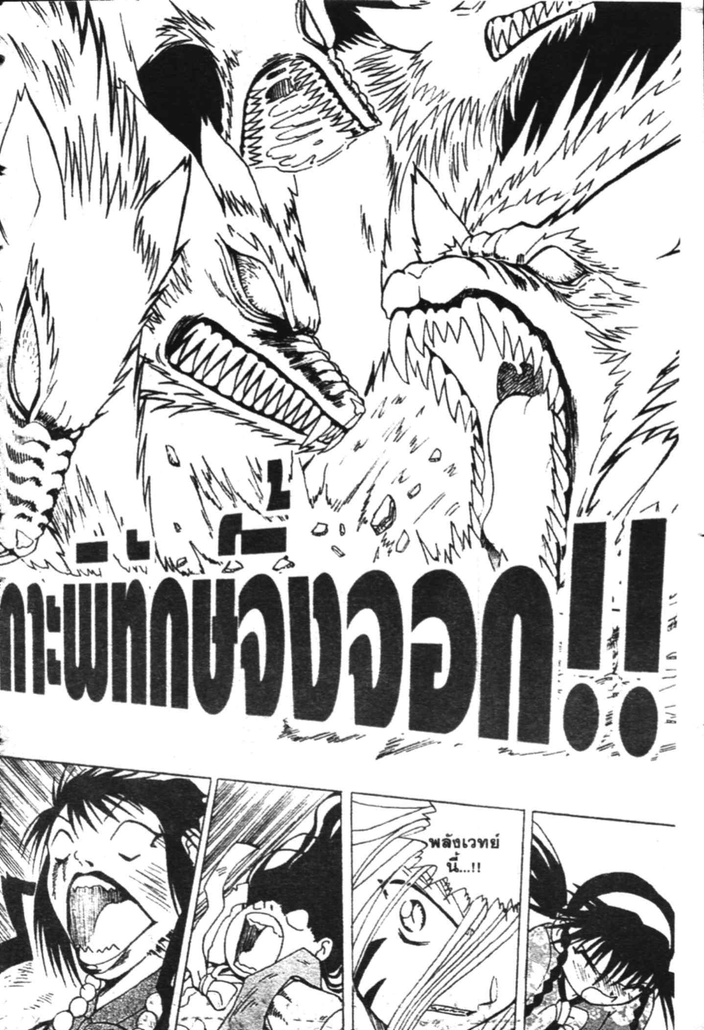 à¸ˆà¸´à¹‰à¸‡à¸ˆà¸­à¸ 9 à¸«à¸²à¸‡ à¸®à¸±à¸™à¹€à¸®à¸µà¸¢à¸™à¸”à¸‡