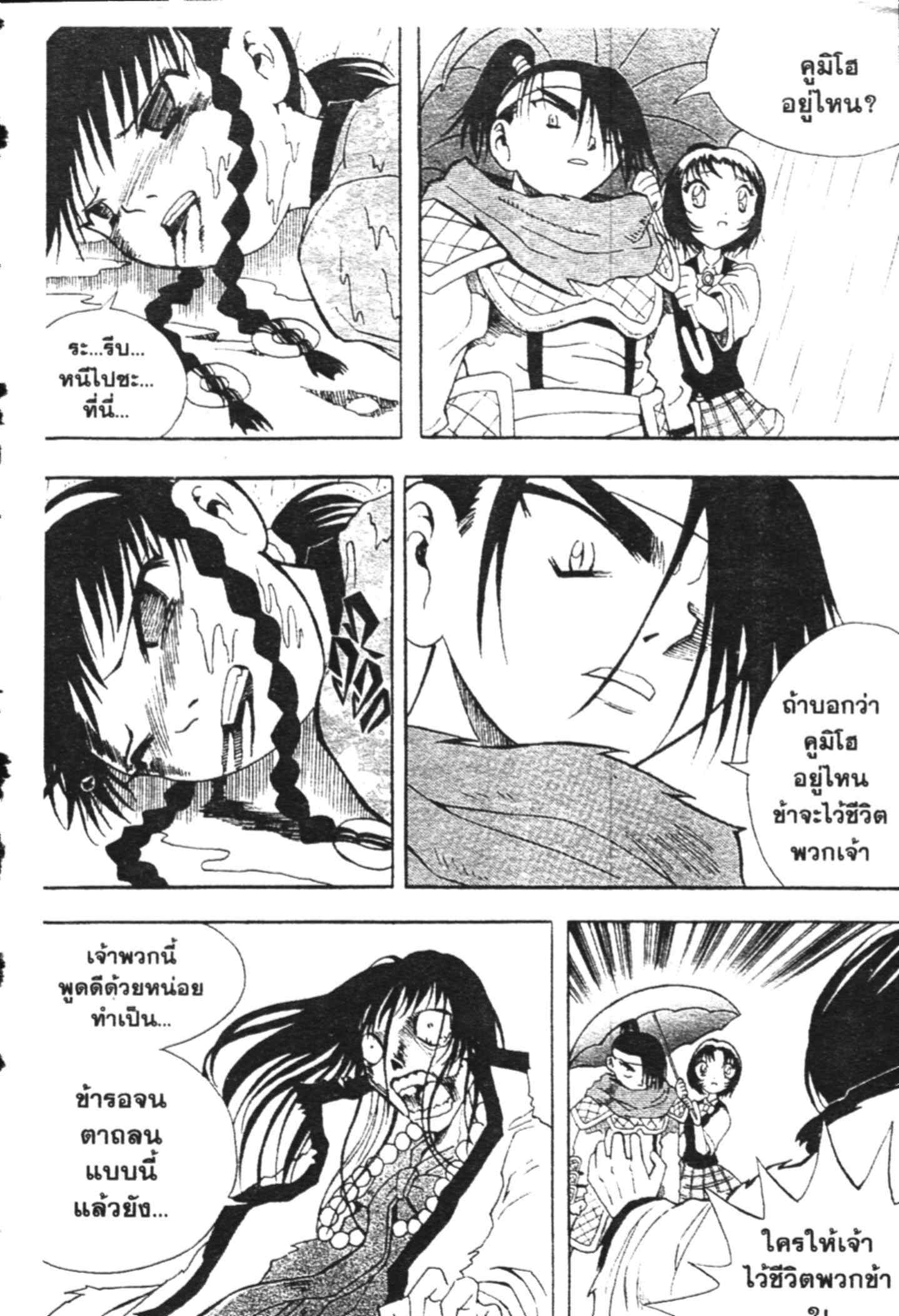 à¸ˆà¸´à¹‰à¸‡à¸ˆà¸­à¸ 9 à¸«à¸²à¸‡ à¸®à¸±à¸™à¹€à¸®à¸µà¸¢à¸™à¸”à¸‡