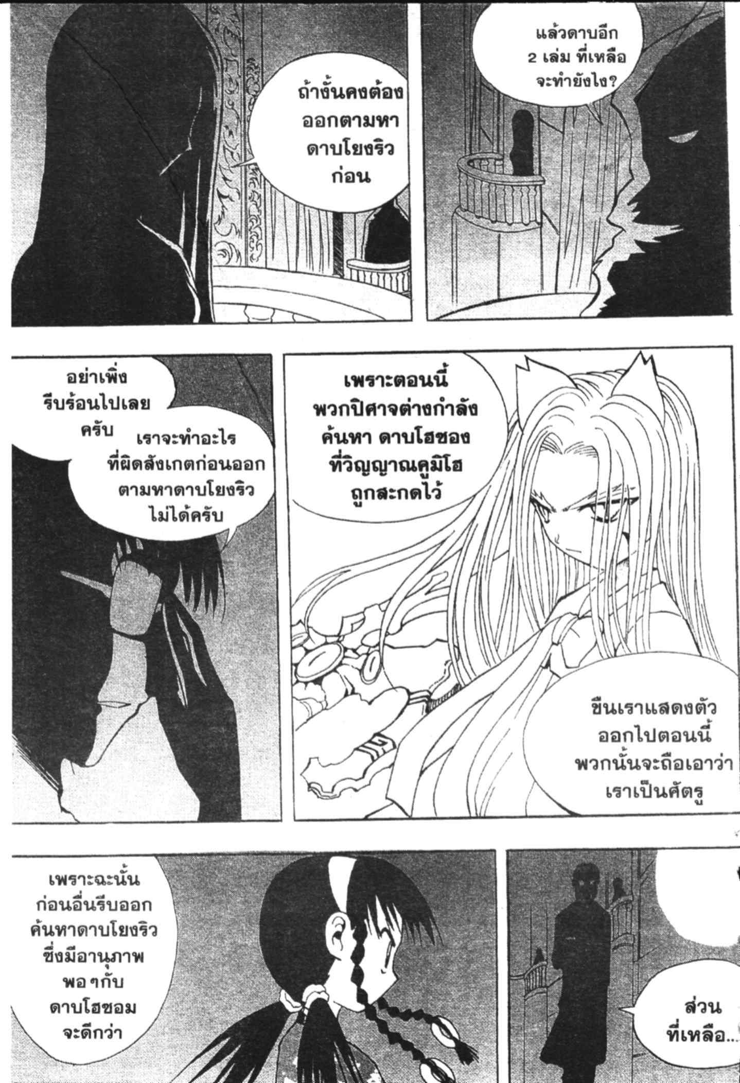 à¸ˆà¸´à¹‰à¸‡à¸ˆà¸­à¸ 9 à¸«à¸²à¸‡ à¸®à¸±à¸™à¹€à¸®à¸µà¸¢à¸™à¸”à¸‡